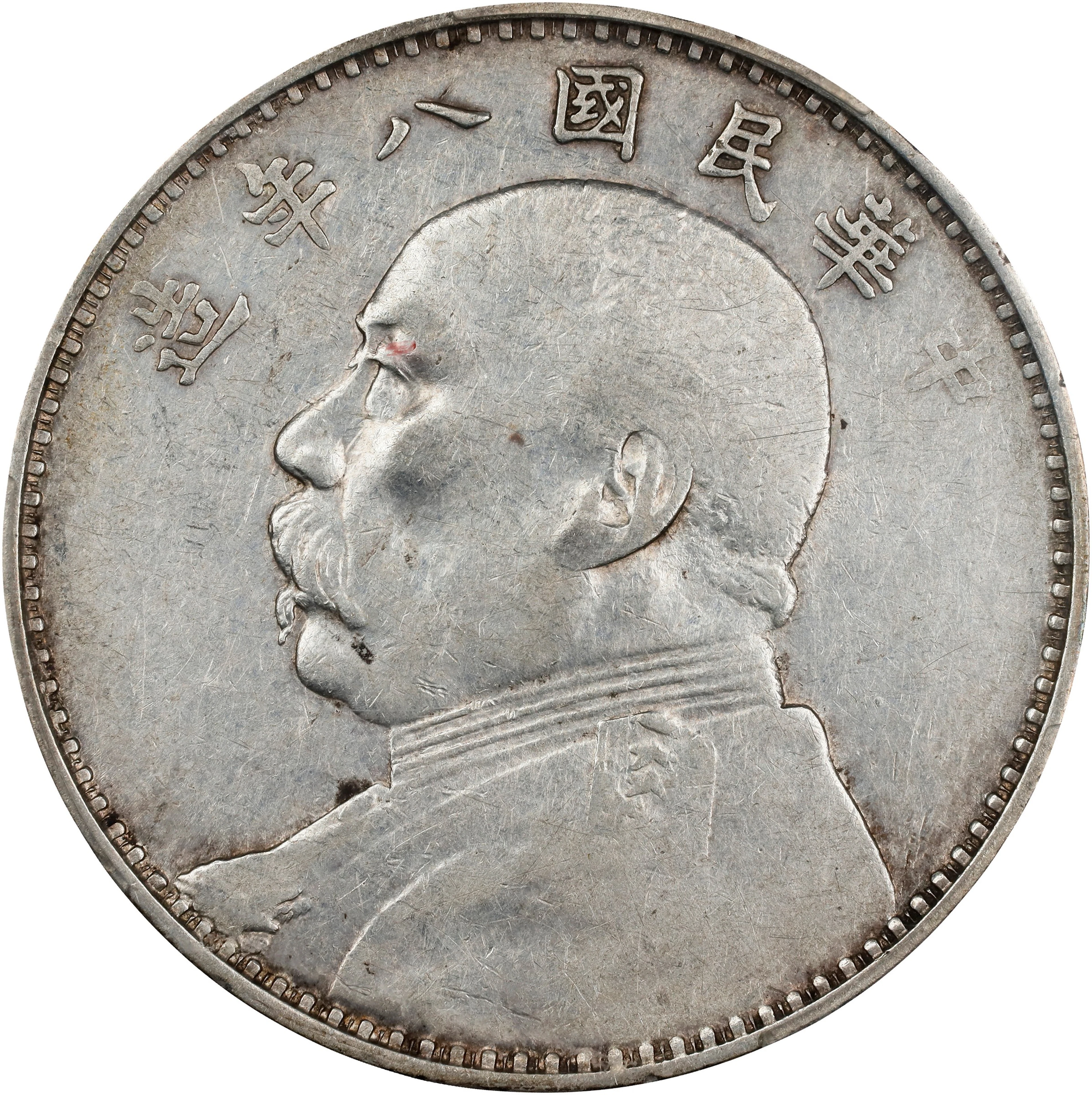 (t) CHINA. Dollar, Year 8 (1919). PCGS Genuine--Cleaned, VF Details.