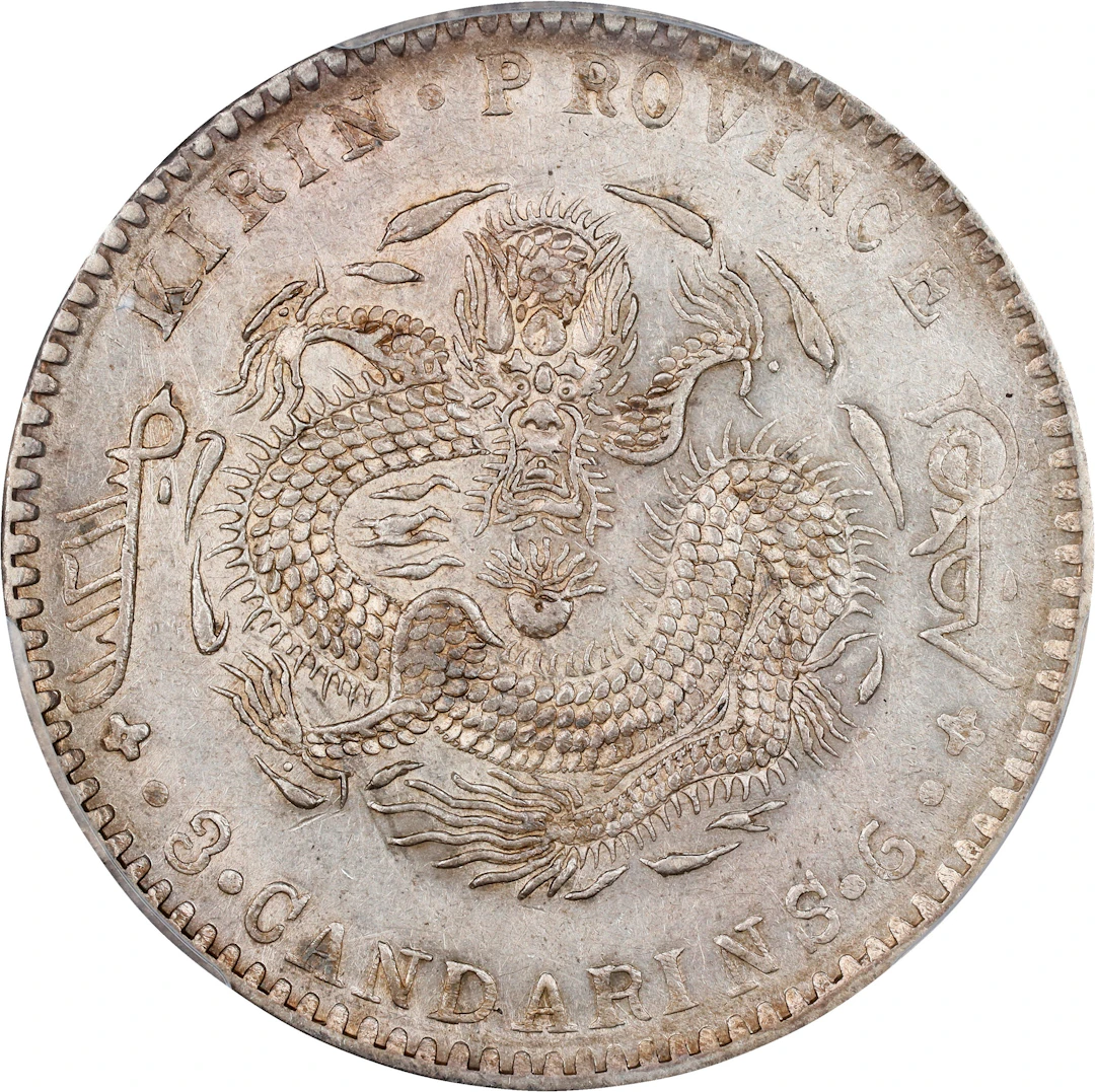 (t) CHINA. Kirin. 3 Mace 6 Candareens (50 Cents), CD (1901). Kirin