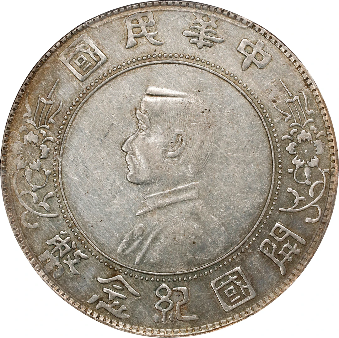 (t) CHINA. Dollar, ND (1927). PCGS Genuine--Cleaned, AU Details.