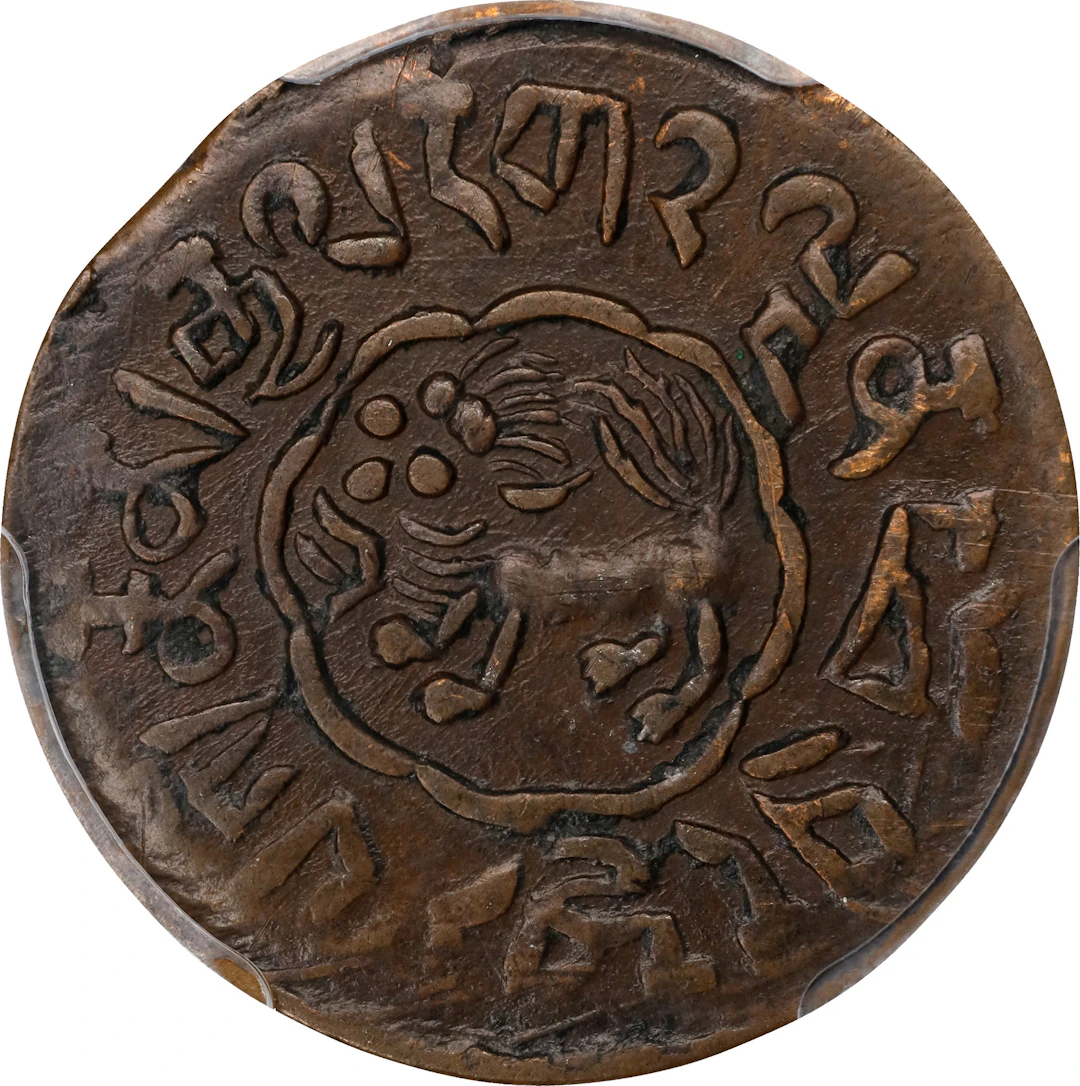 CHINA. Tibet. 5 Skar, BE 15-53 (1919). PCGS AU-50.
