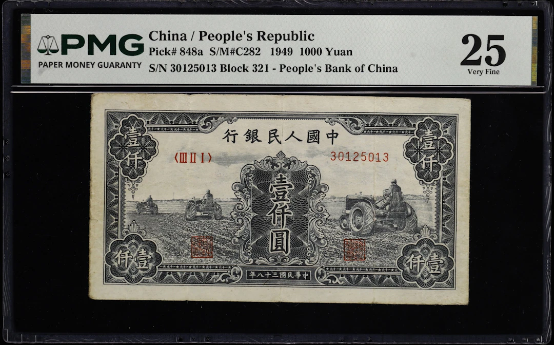 (t) CHINA--PEOPLE'S REPUBLIC. People's Bank of China. 1000 Yuan, 1949.