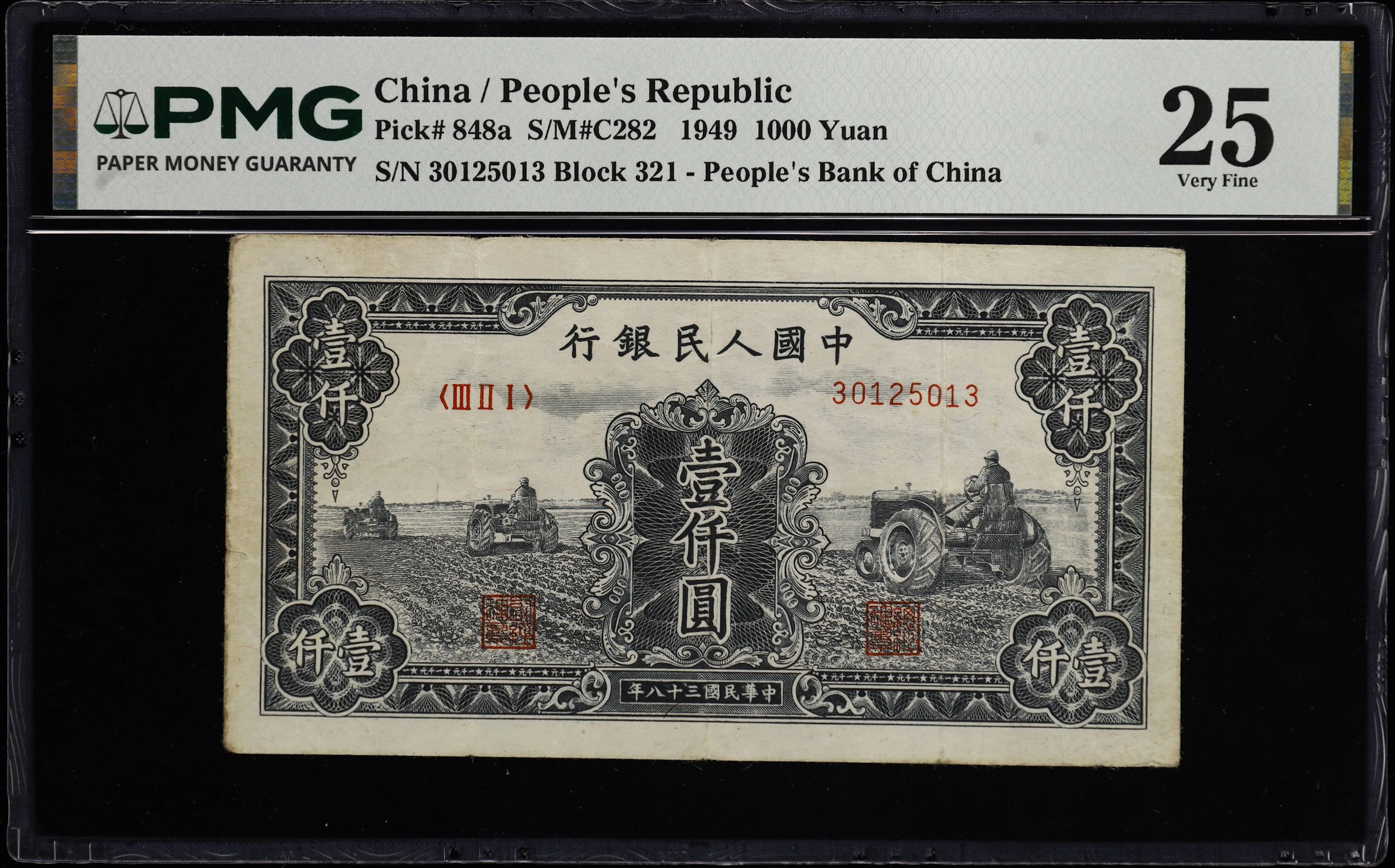 (t) CHINA--PEOPLE'S REPUBLIC. People's Bank of China. 1000 Yuan, 1949.