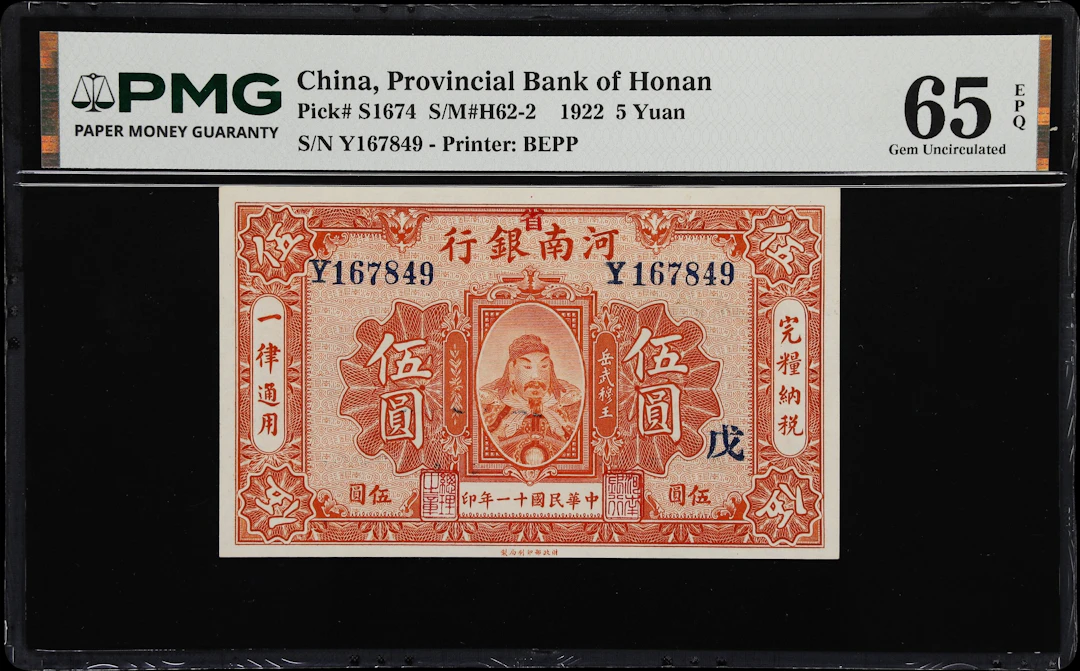 (t) CHINA--PROVINCIAL BANKS. Provincial Bank of Honan. 5 Yuan, 15.7.1922.