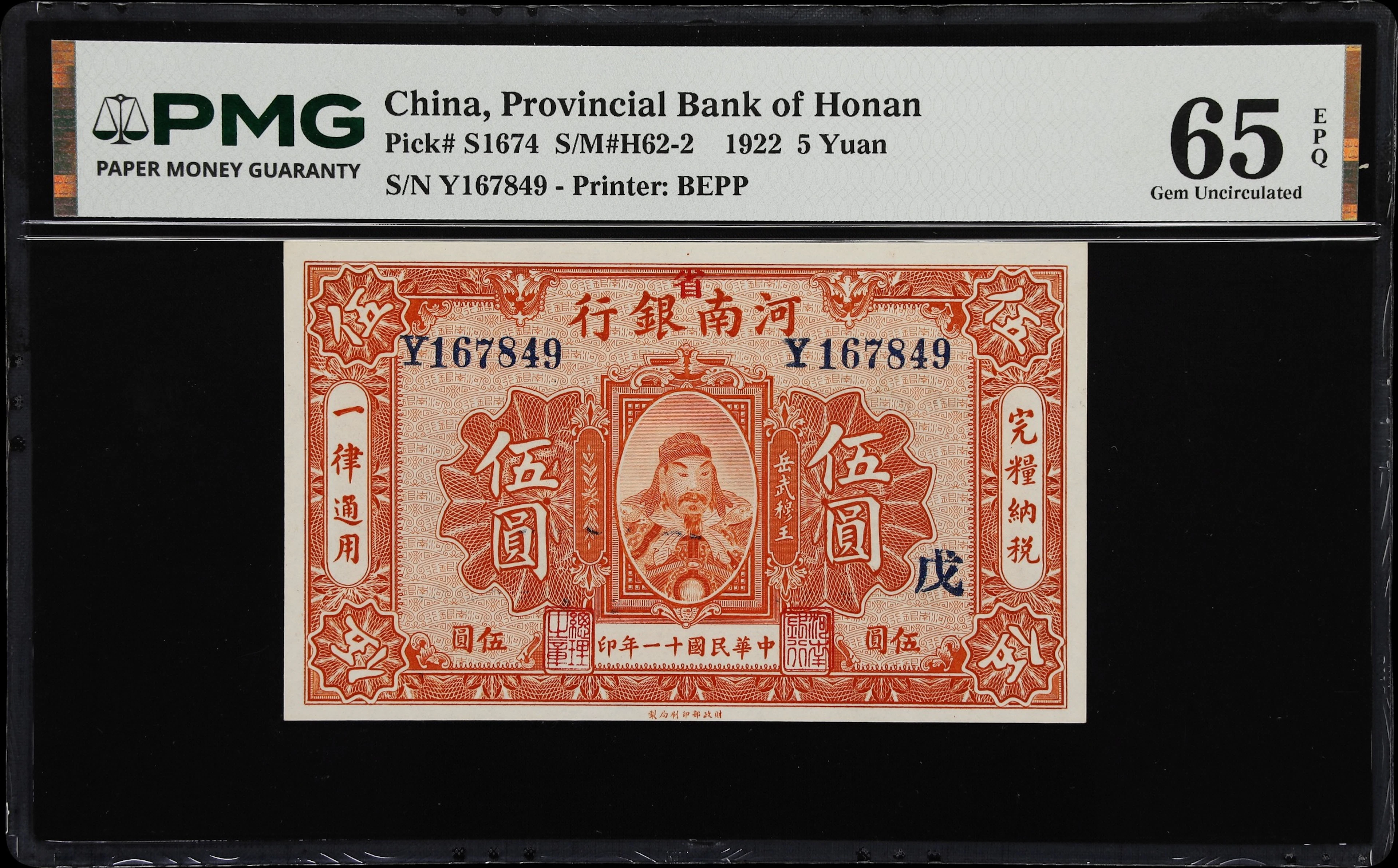 (t) CHINA--PROVINCIAL BANKS. Provincial Bank of Honan. 5 Yuan, 15.7.1922.