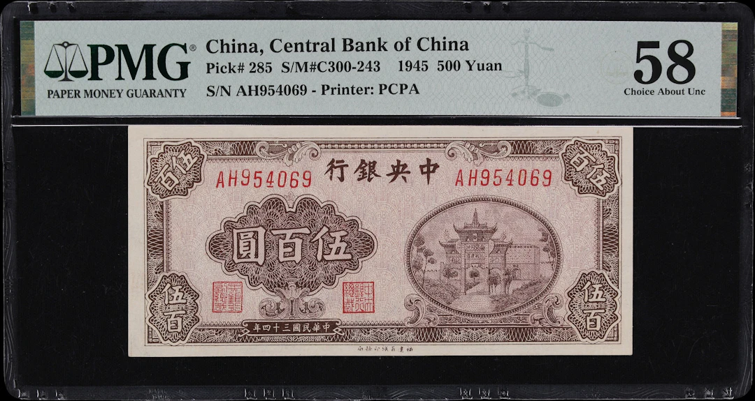 (t) CHINA--REPUBLIC. Central Bank of China. 500 Yuan, 1945. P-285.