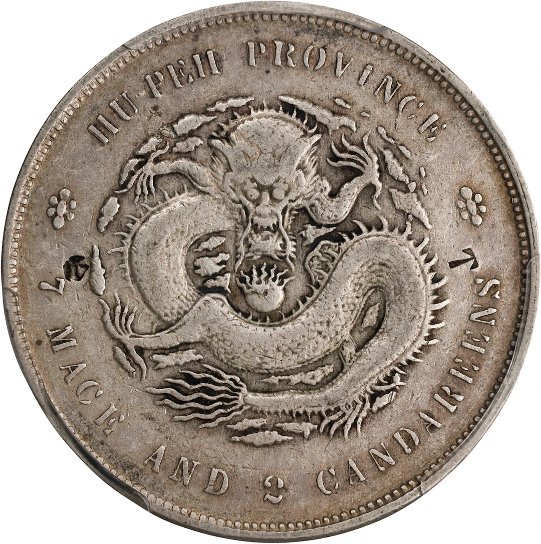 CHINA. Hupeh. 7 Mace 2 Candareens (Dollar), (1895-1907). Wuchang Mint.