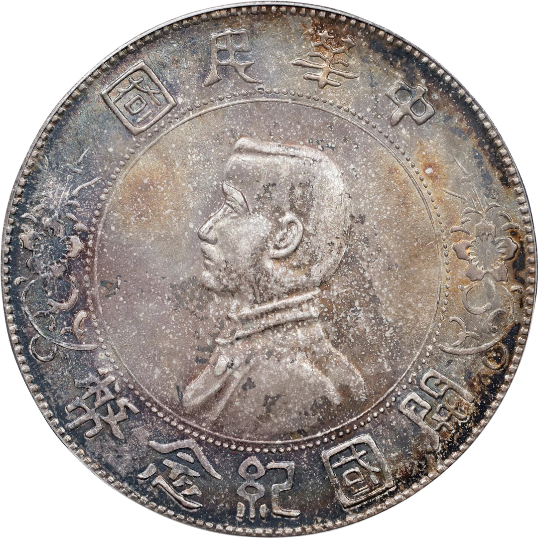 CHINA. Dollar, ND (1927). PCGS MS-62.