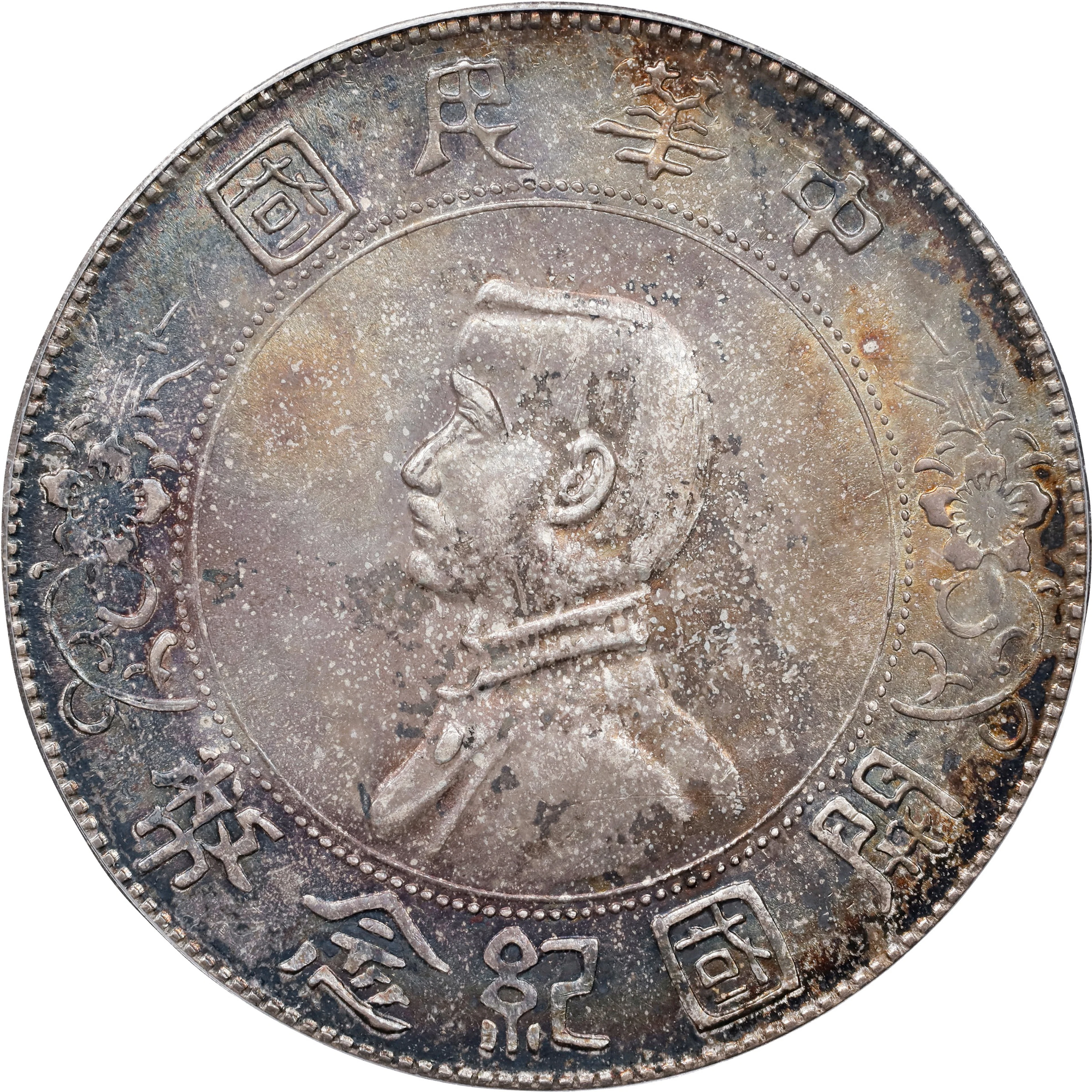 CHINA. Dollar, ND (1927). PCGS MS-62.