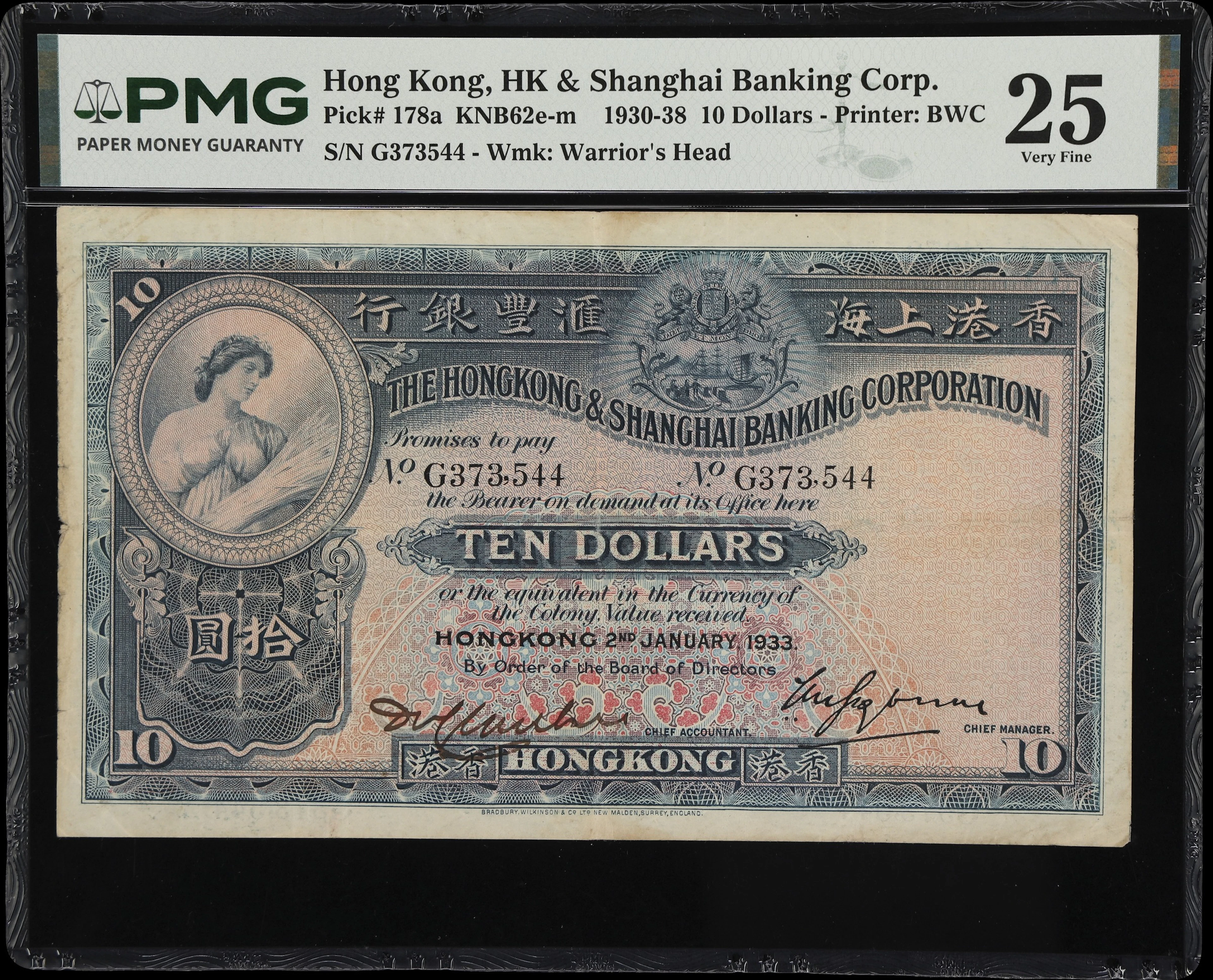 HONG KONG (SAR). Hong Kong & Shanghai Banking Corporation. 10 Dollars