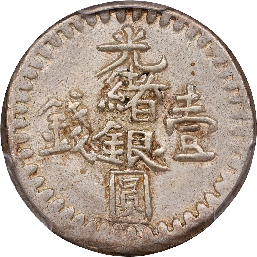 (t) CHINA. Sinkiang. Mace (Miscal), ND (1891). Kashgar (Shufu) Mint.