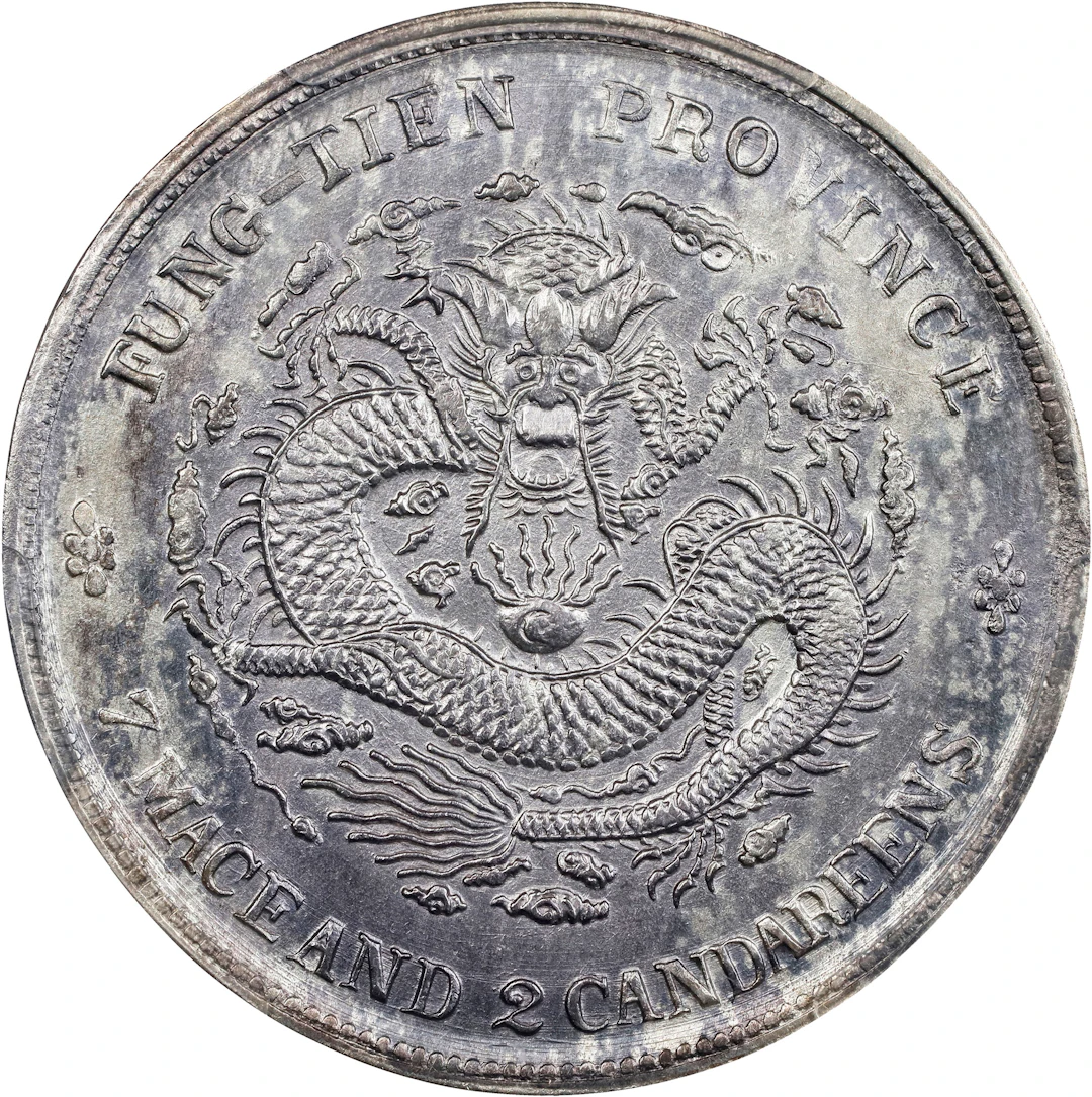 CHINA. Fengtien. 7 Mace 2 Candareens (Dollar), CD (1903). Fengtien