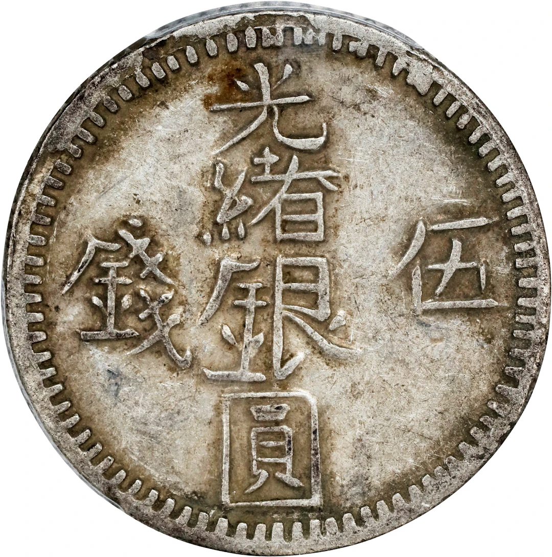 (t) CHINA. Sinkiang. 5 Mace (Miscals), AH 1311 (1893/4). Kashgar (Shufu)
