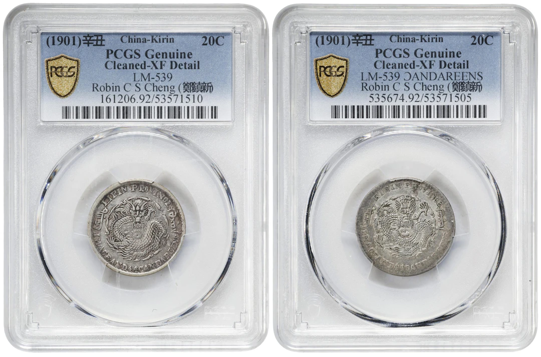 (t) CHINA. Kirin. Duo of 1 Mace 4.4 Candareens (20 Cents) (2 Pieces)