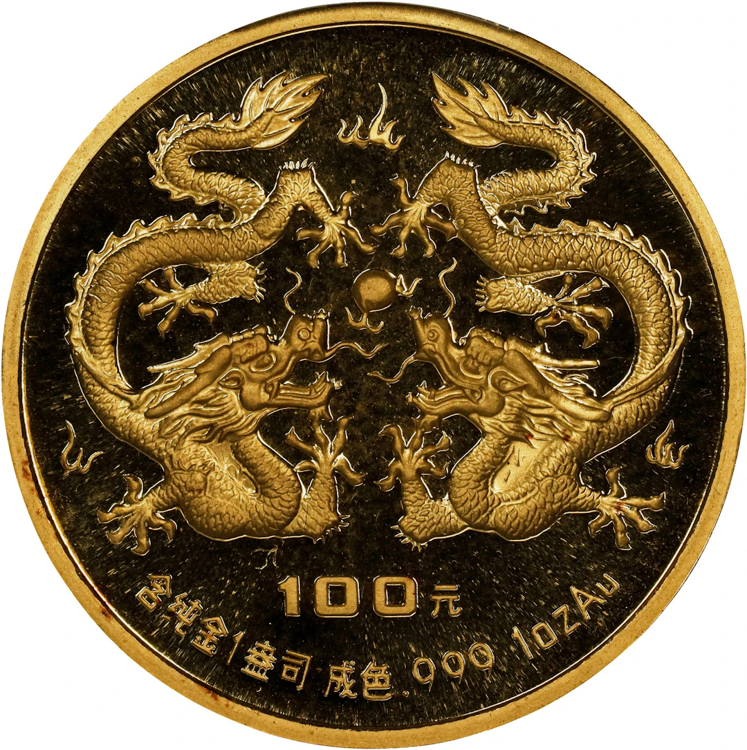 CHINA. Gold 100 Yuan, 1988. Lunar Series, Year of the Dragon. PROOF-69
