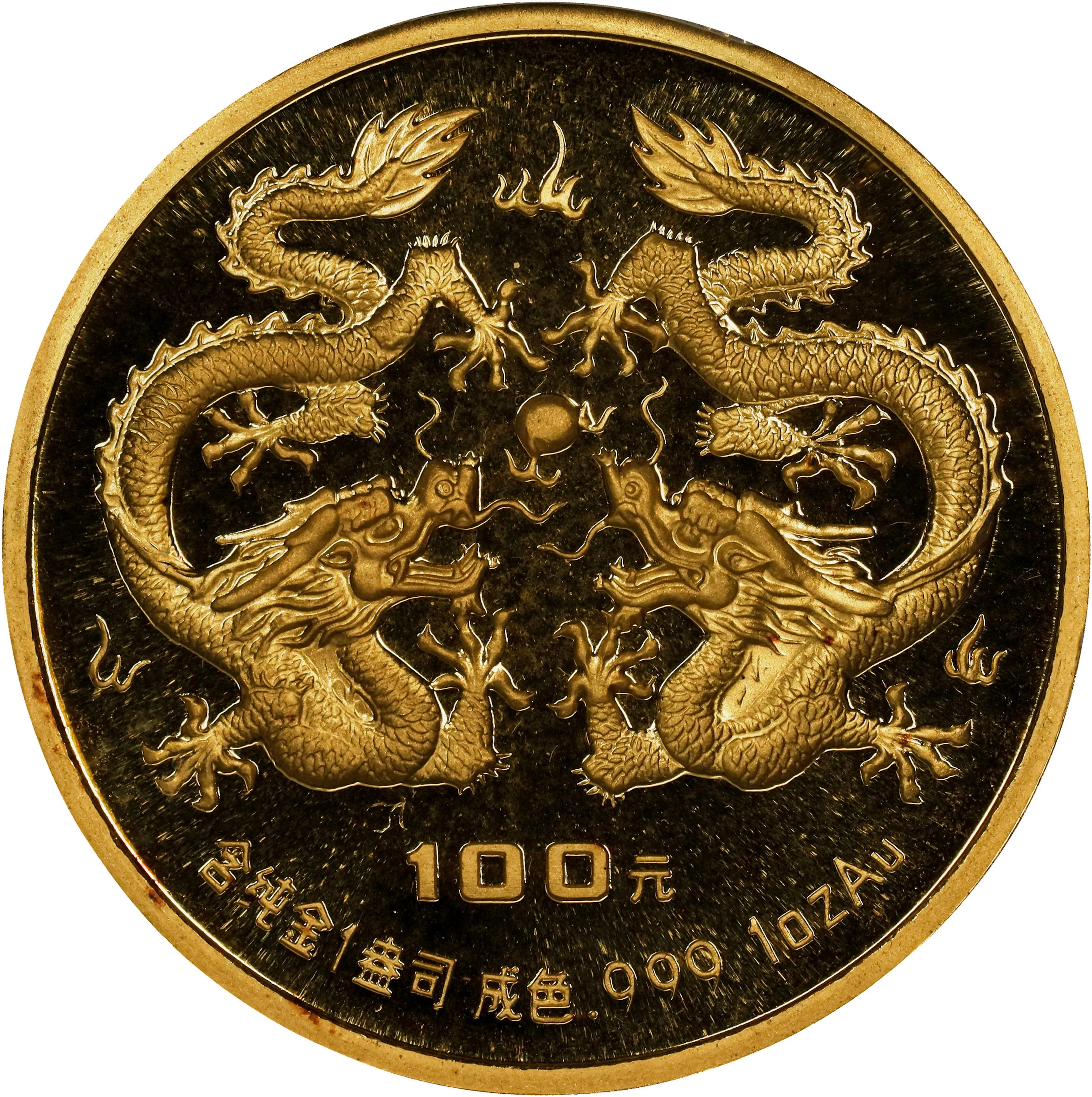 CHINA. Gold 100 Yuan, 1988. Lunar Series, Year of the Dragon. PROOF-69