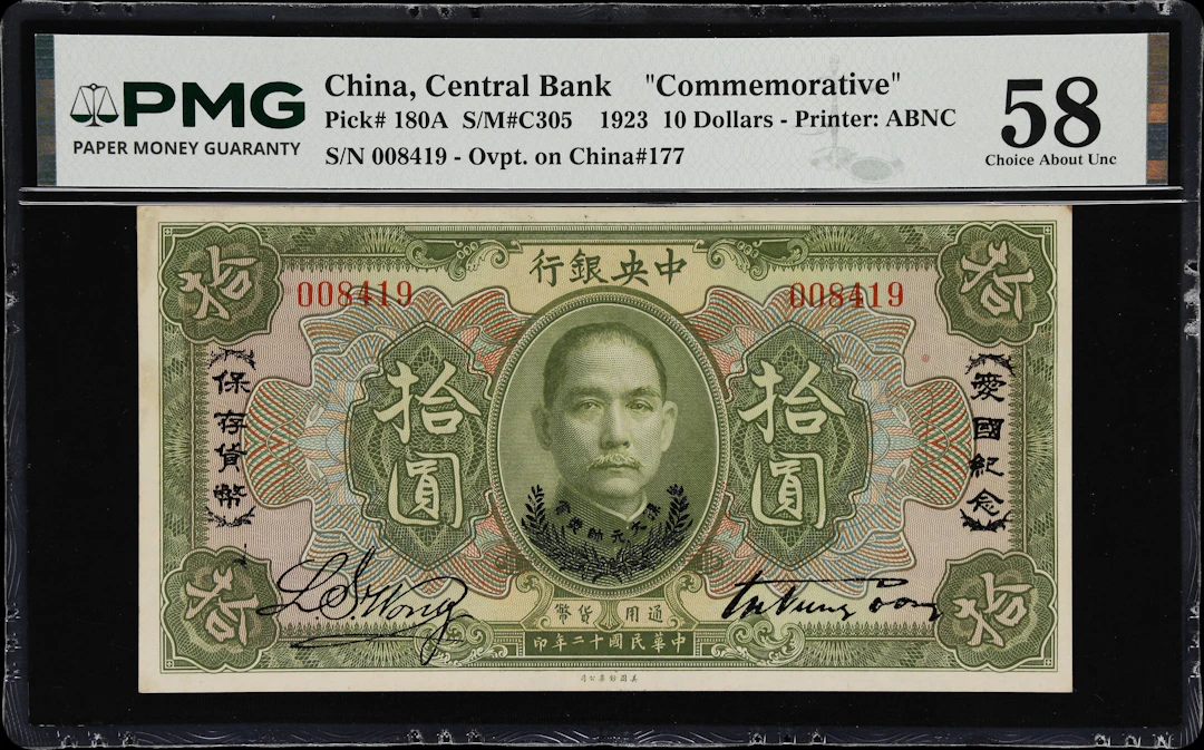 CHINA--REPUBLIC. Central Bank of China. 10 Dollars, 1923. P-180A.