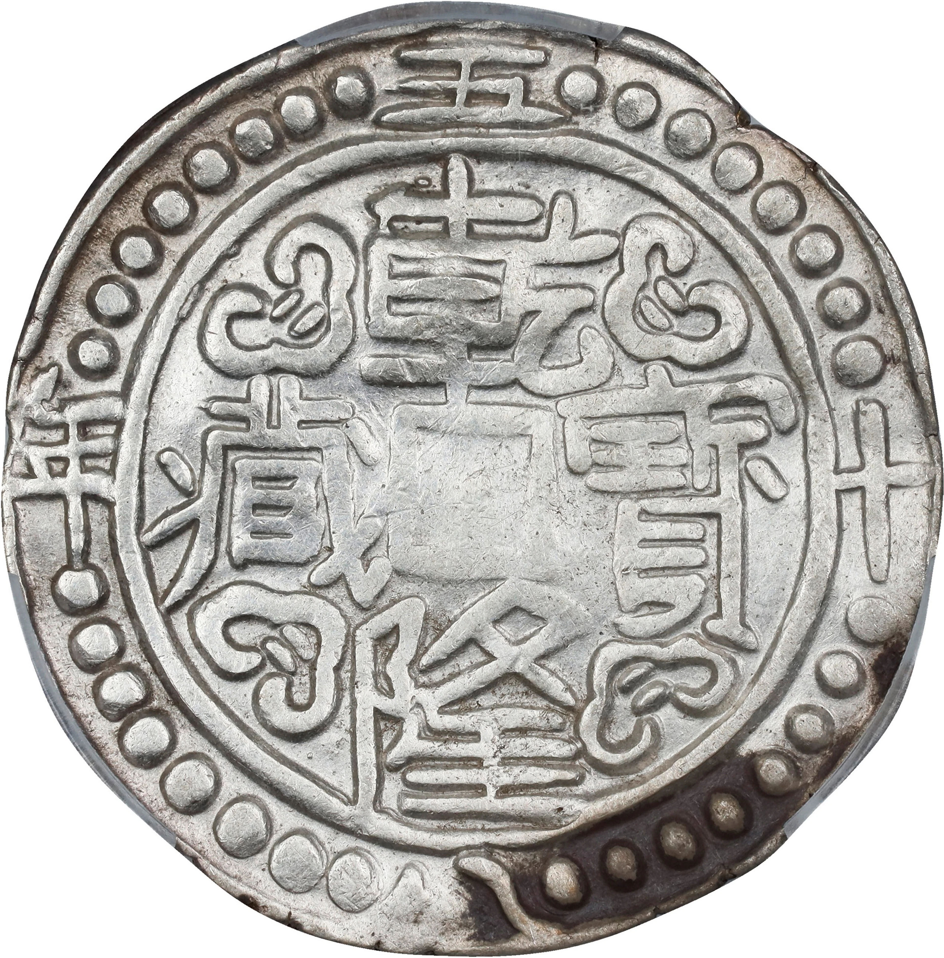 (t) CHINA. Tibet. Sho, Year 58 (1793). Ch'ien-lung (Qianlong). PCGS