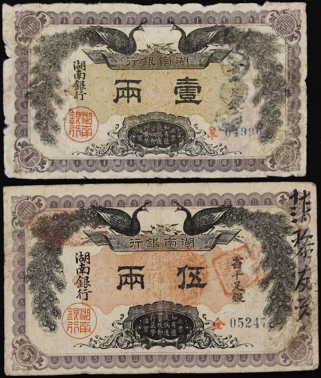 CHINA--PROVINCIAL BANKS. Lot of (2). Hunan Bank. 1 & 5 Taels, 1912.