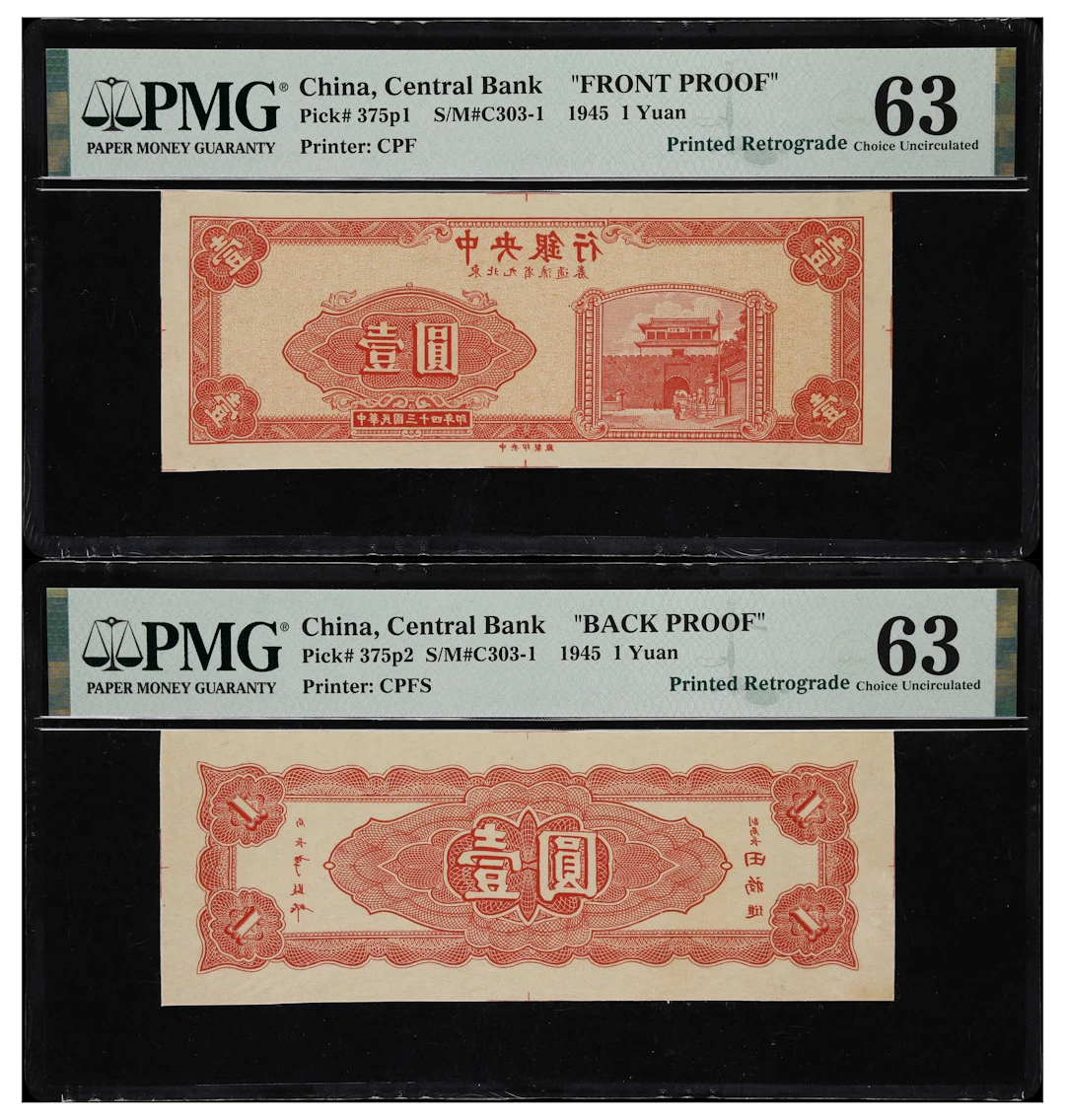 (t) CHINA--REPUBLIC. Lot of (2). Central Bank of China. 1 Yuan, 1945.