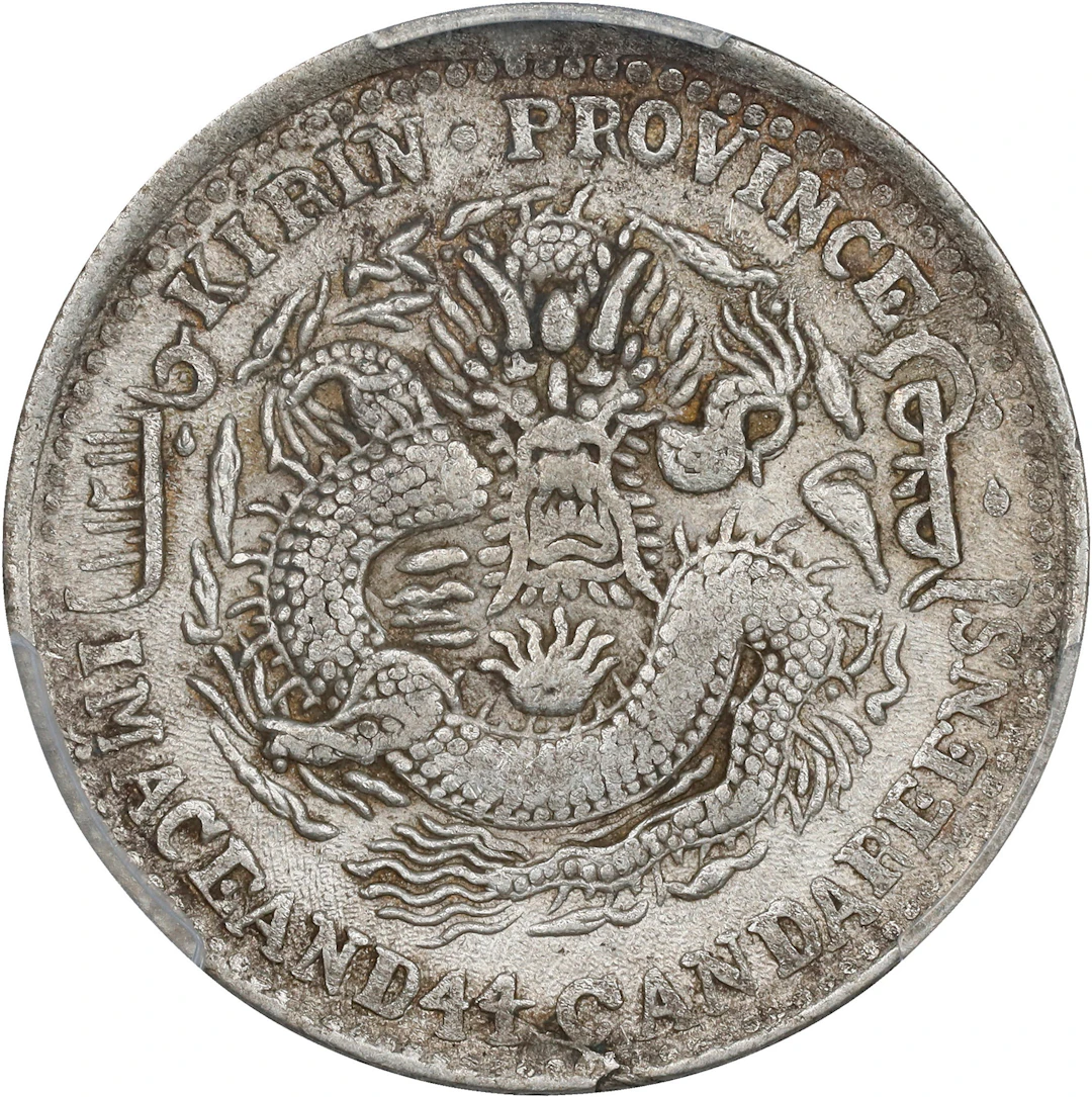 (t) CHINA. Kirin. 1 Mace 4.4 Candareens (20 Cents), CD (1904). Kirin