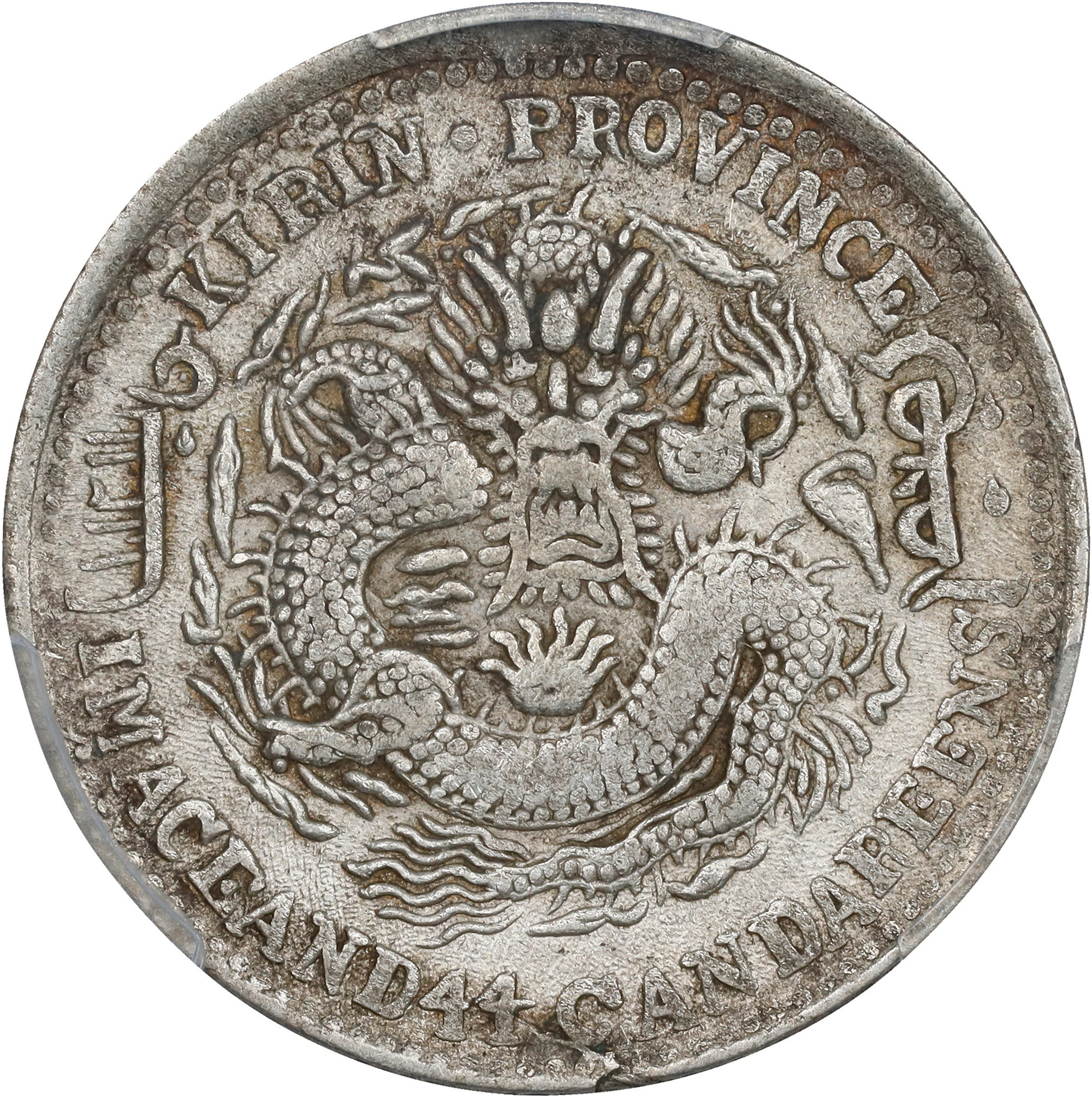 (t) CHINA. Kirin. 1 Mace 4.4 Candareens (20 Cents), CD (1904). Kirin