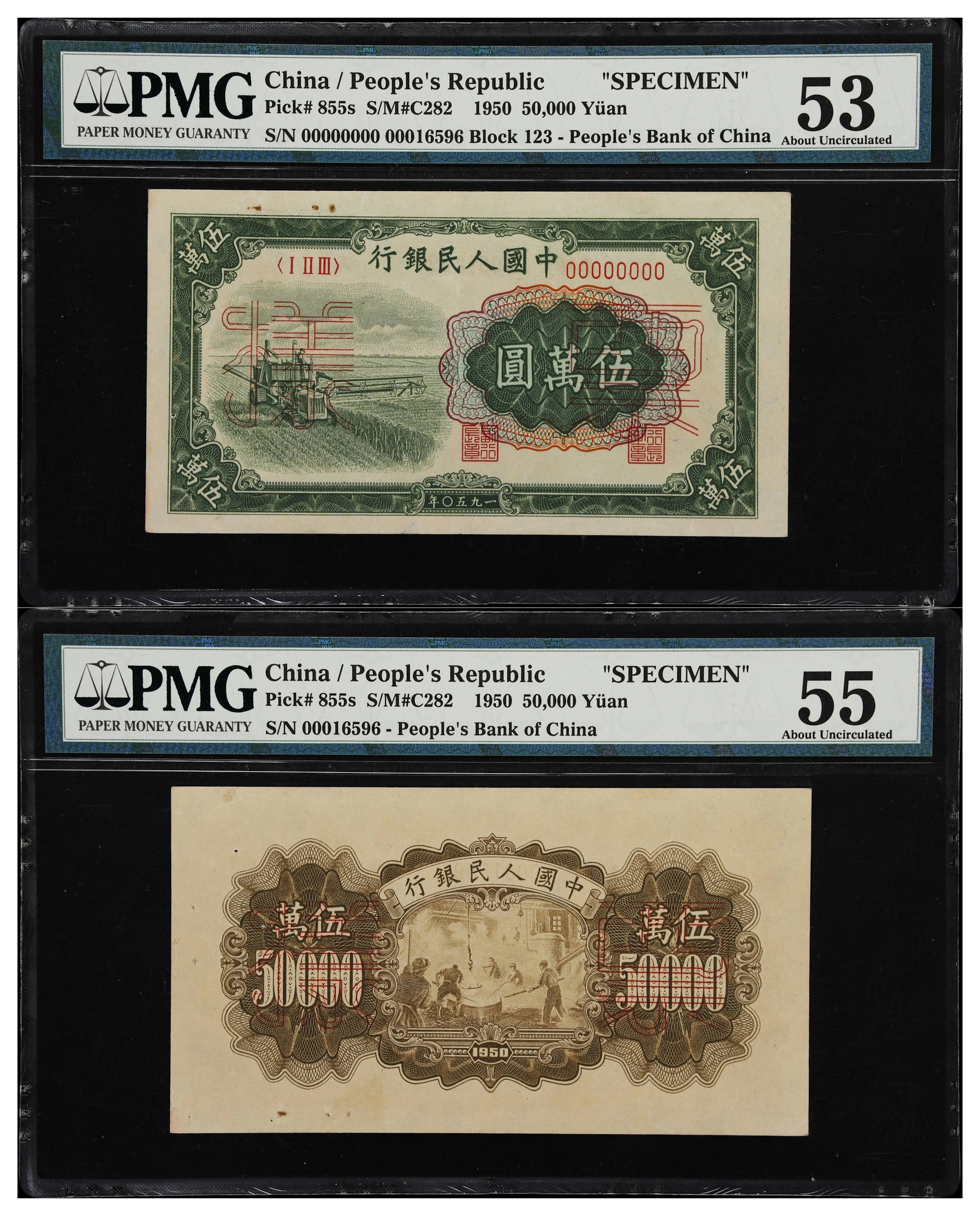 (t) CHINA--PEOPLE'S REPUBLIC. Lot of (2). People's Bank of China.