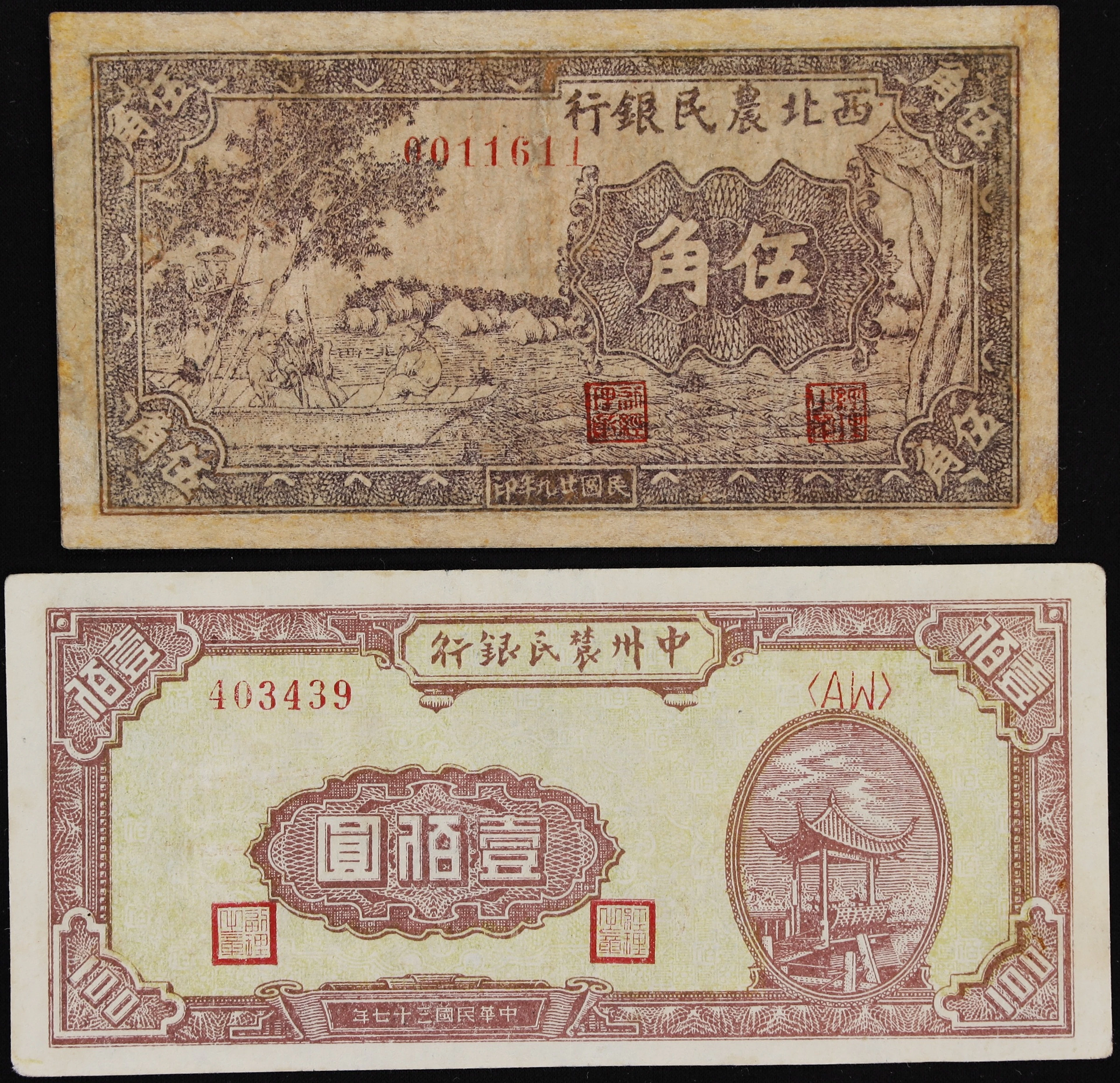 (t) CHINA--COMMUNIST BANKS. Lot of (2). Farmers Bank of Chung-Chou