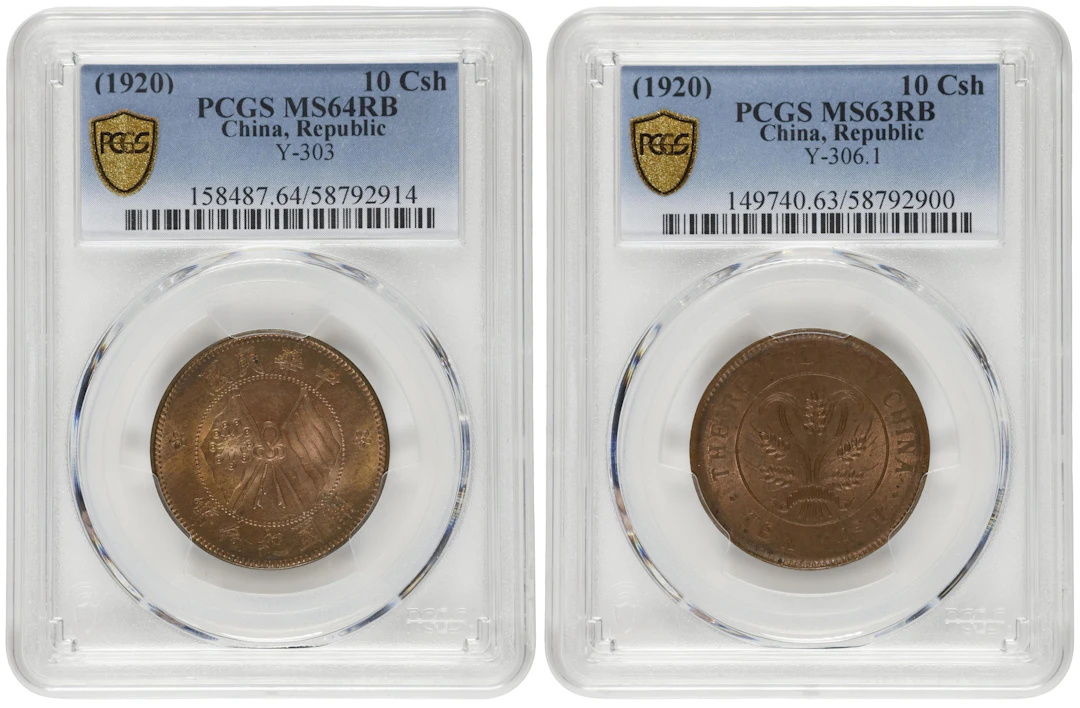 (t) CHINA. Duo of 10 Cash, ND (1920). Both PCGS Certified.
