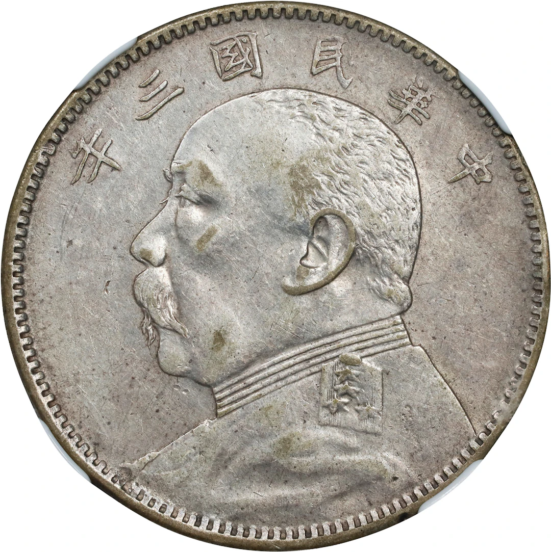 (t) CHINA. 50 Cents, Year 3 (1914). NGC EF-40.