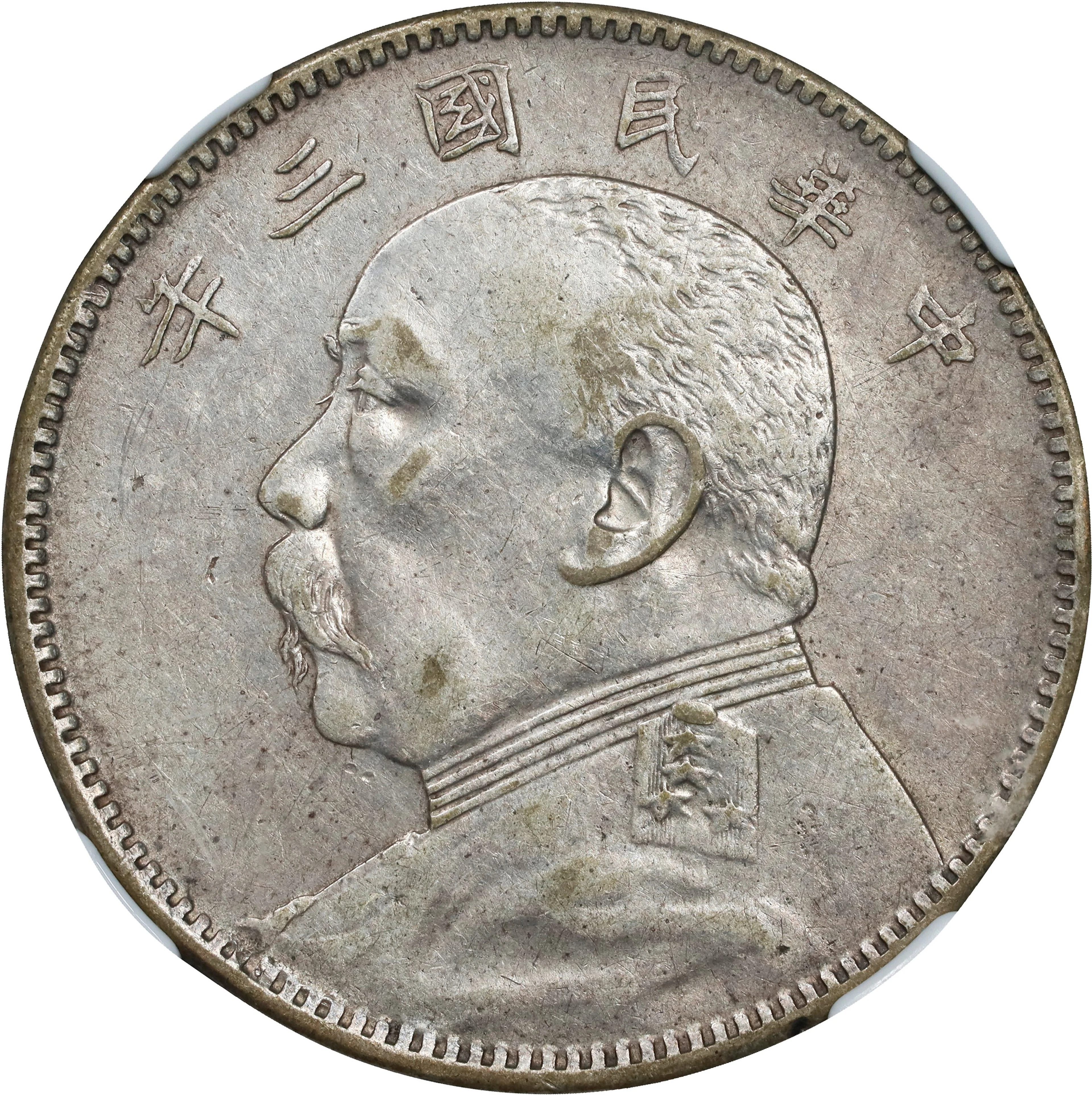 (t) CHINA. 50 Cents, Year 3 (1914). NGC EF-40.