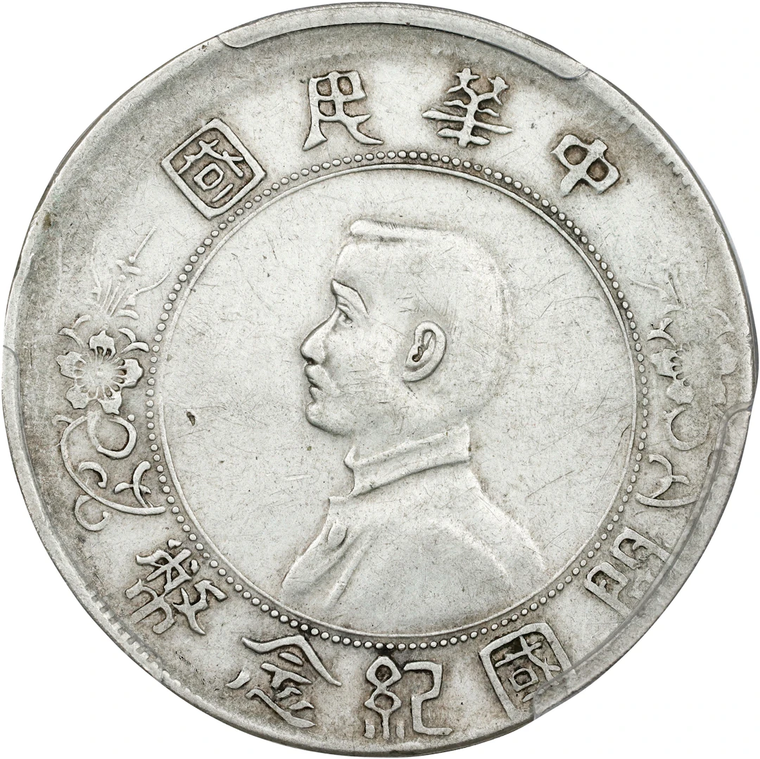 (t) CHINA. Mint Error -- Broadstruck -- Dollar, ND (1927). PCGS Genuine--Cleaned