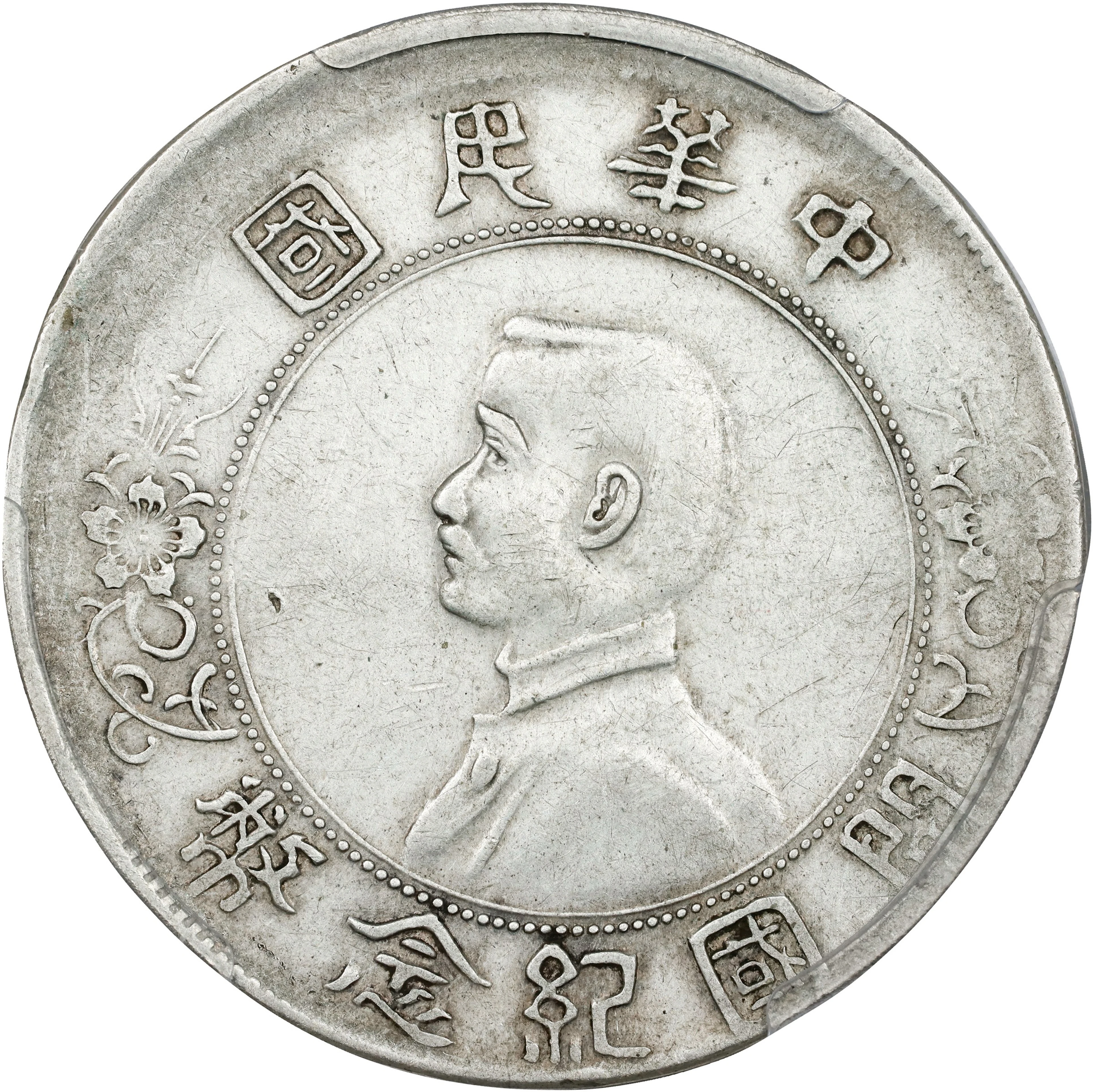 (t) CHINA. Mint Error -- Broadstruck -- Dollar, ND (1927). PCGS Genuine--Cleaned