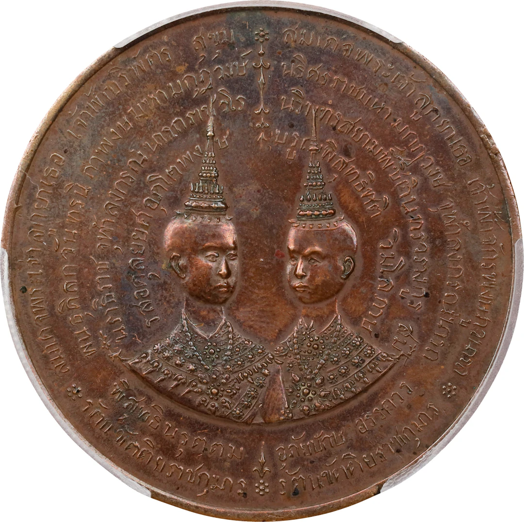THAILAND. Blessing Ceremony/Golden Name Bronze Medal, RS 110 (1891).