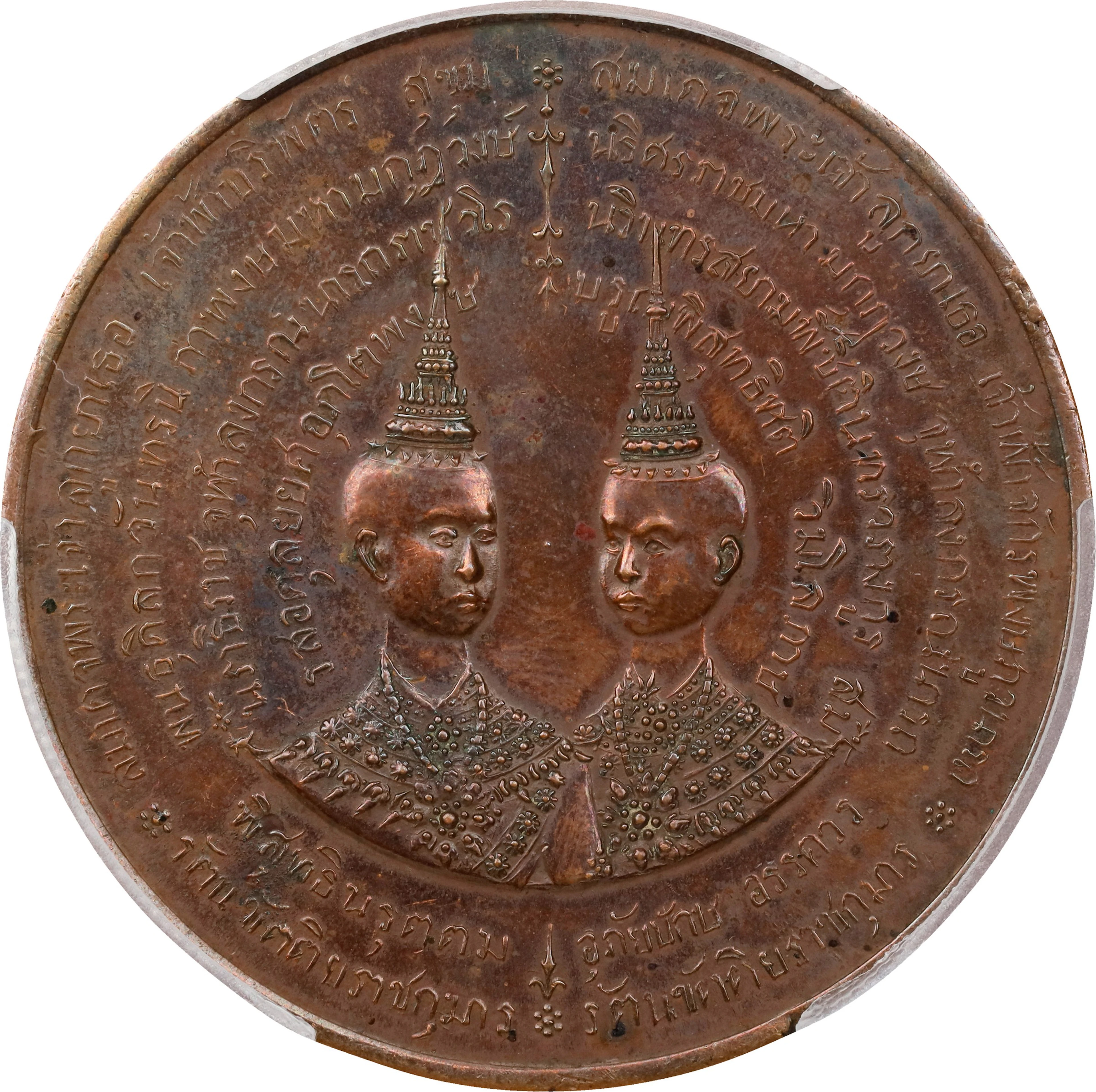 THAILAND. Blessing Ceremony/Golden Name Bronze Medal, RS 110 (1891).