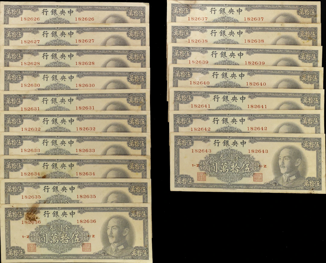 (t) CHINA--REPUBLIC. Lot of (17). Central Bank of China. 500,000 Yuan
