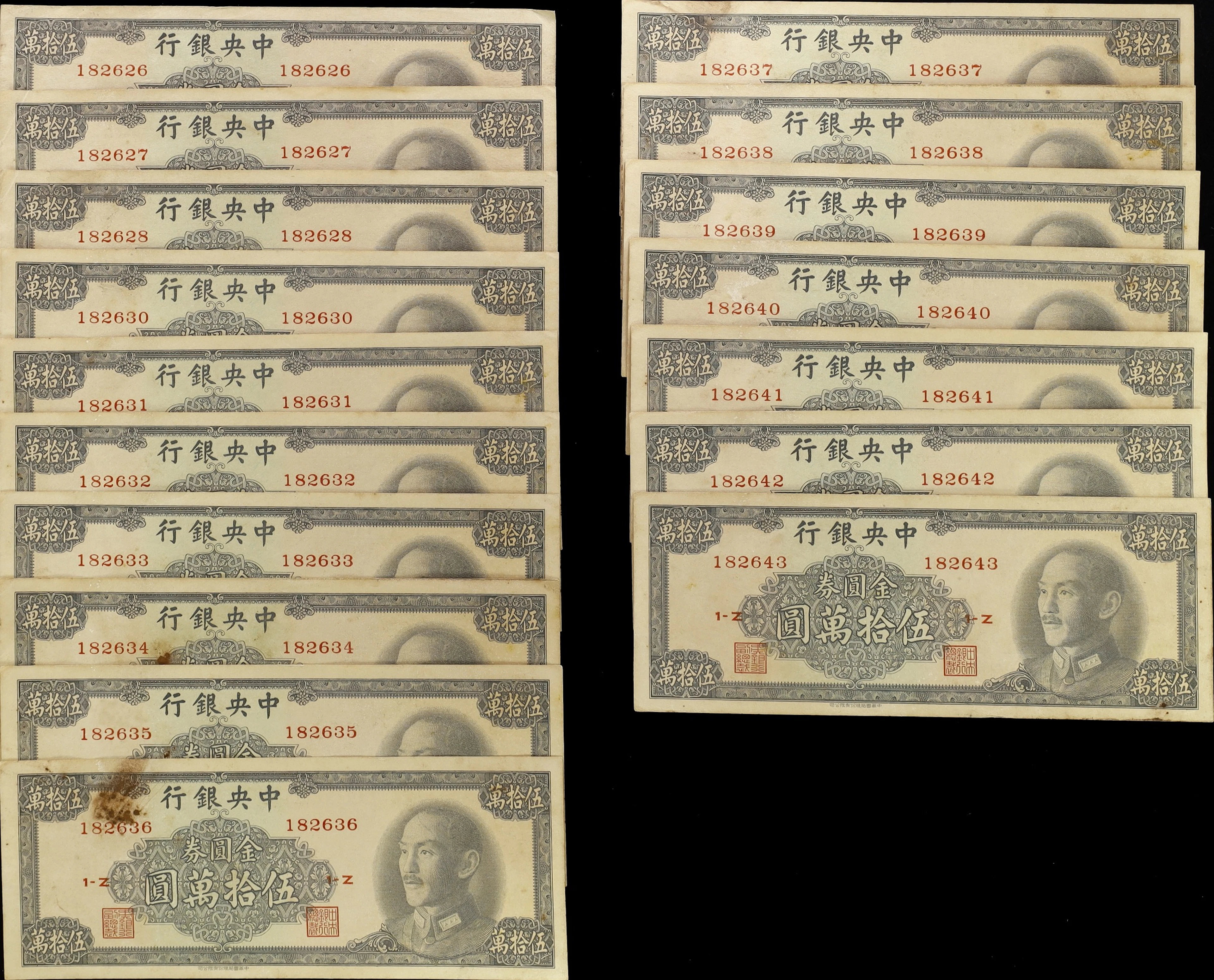 (t) CHINA--REPUBLIC. Lot of (17). Central Bank of China. 500,000 Yuan