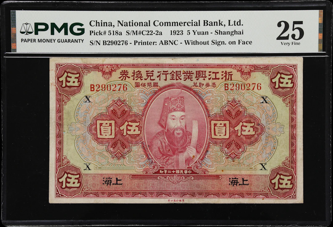 (t) CHINA--REPUBLIC. National Commercial Bank Limited. 5 Dollars