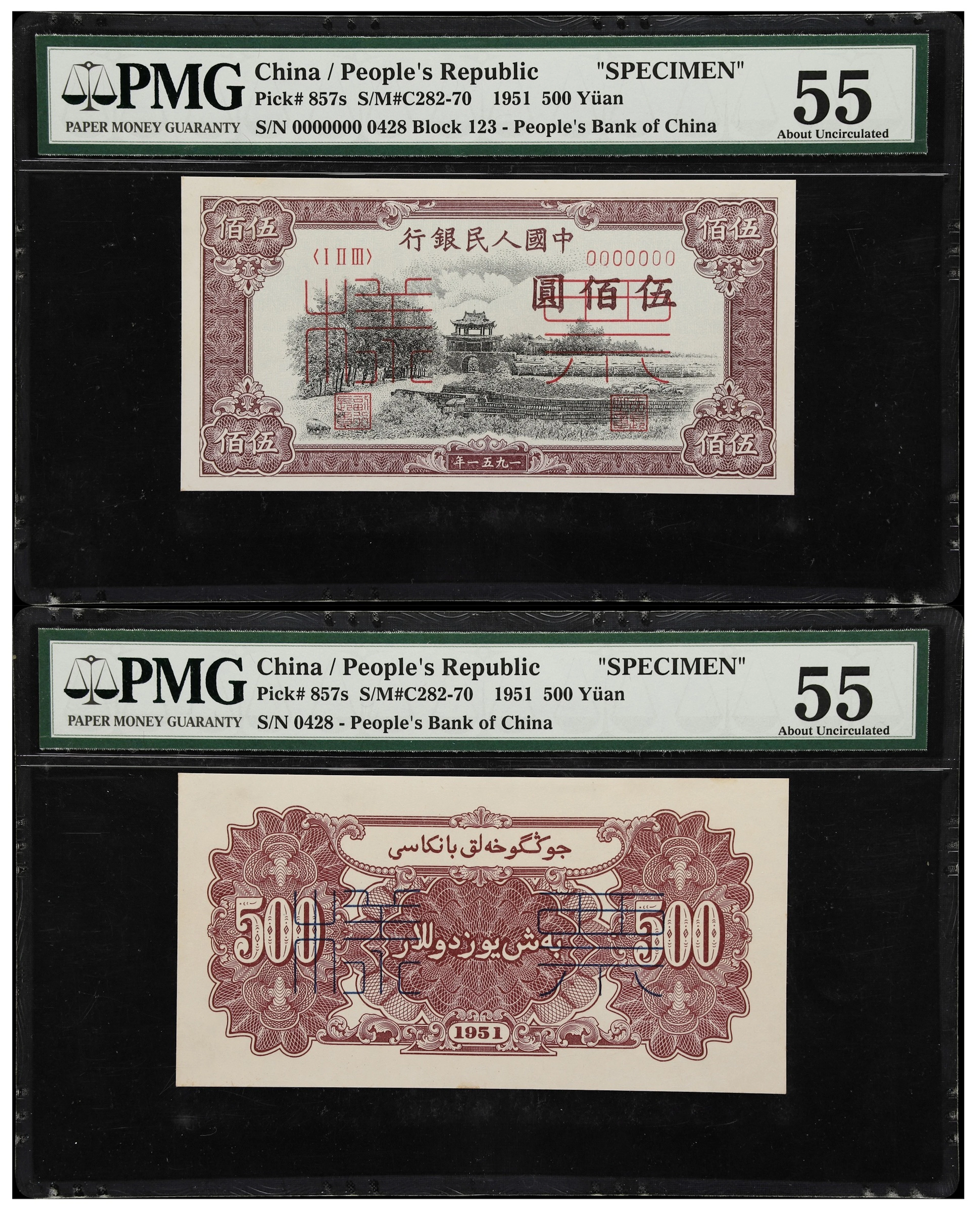 (t) CHINA--PEOPLE'S REPUBLIC. Lot of (2). People's Bank of China.