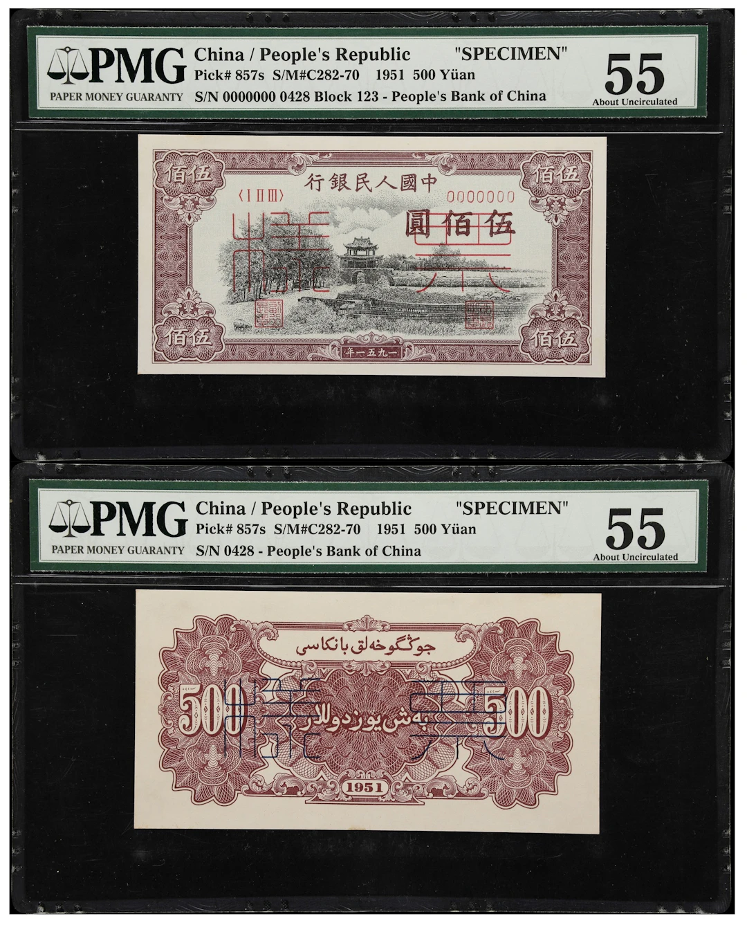 (t) CHINA--PEOPLE'S REPUBLIC. Lot of (2). People's Bank of China.