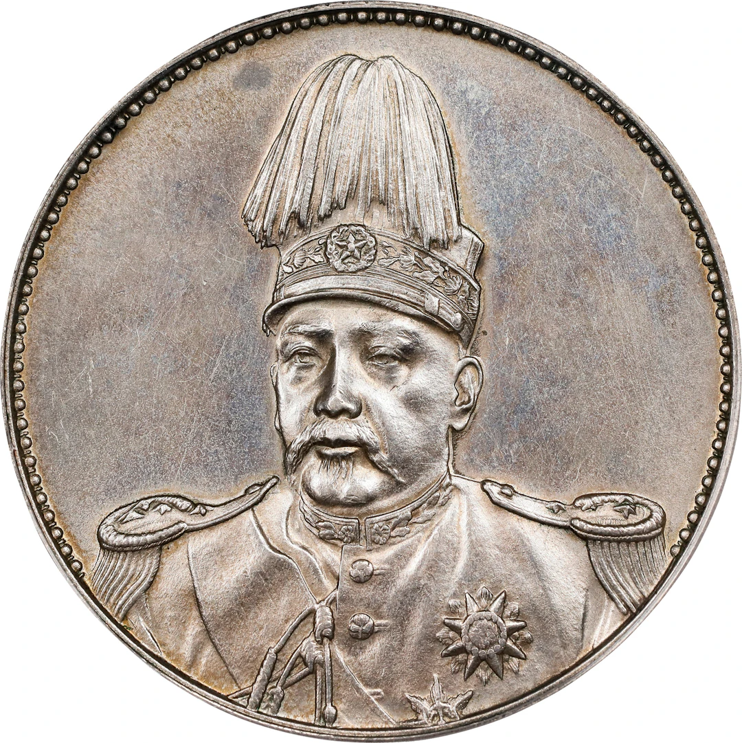 CHINA. Dollar, ND (1916). Tientsin Mint. Hung-hsien (Hongxian [Yuan