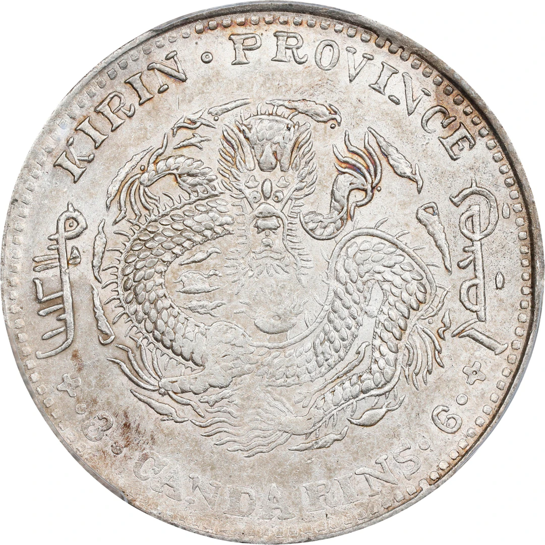 (t) CHINA. Kirin. 3 Mace 6 Candareens (50 Cents), CD (1902). Kirin