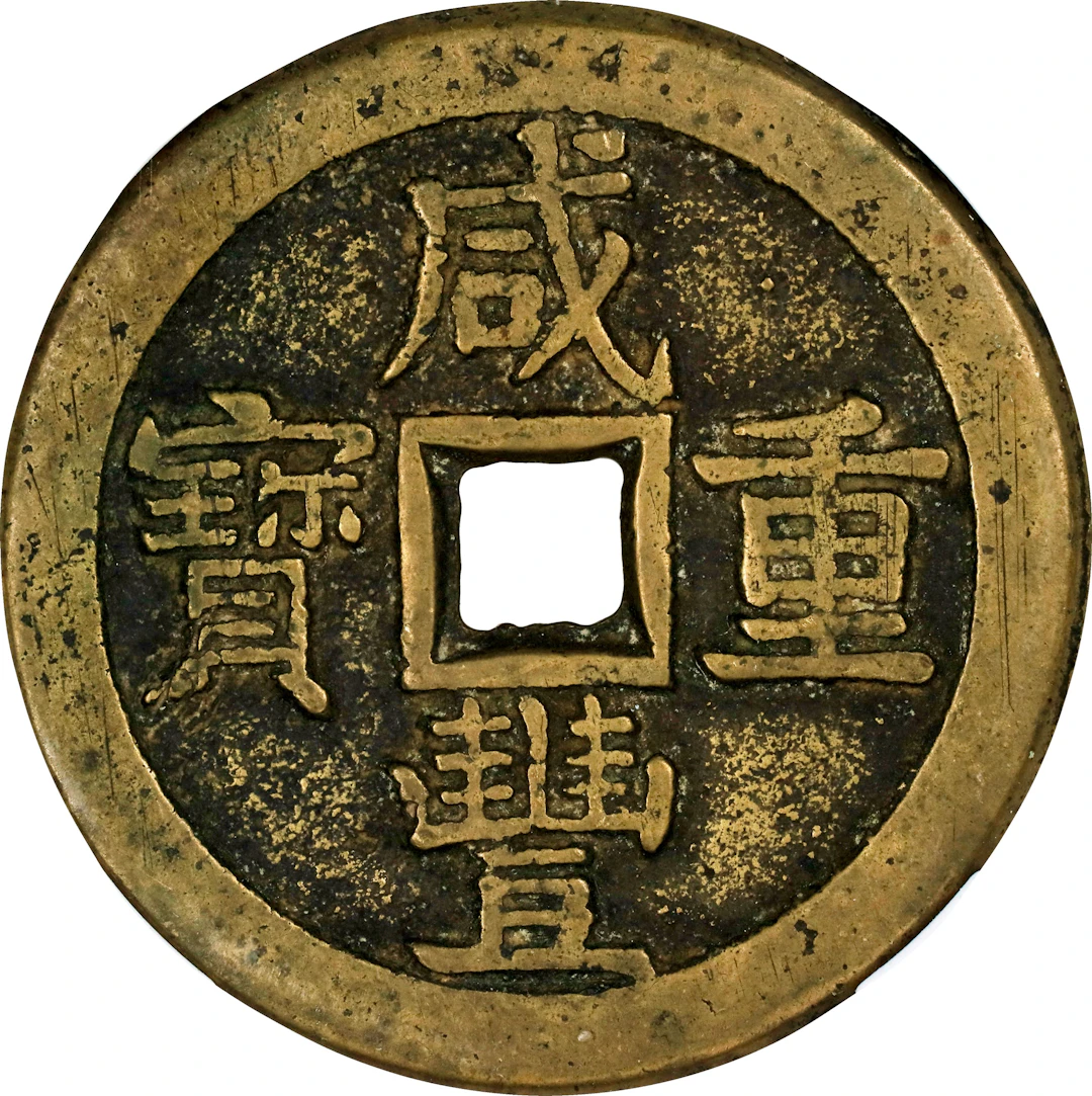 (t) CHINA. Qing Dynasty. 50 Cash, ND (June 1853-February 1854). Board