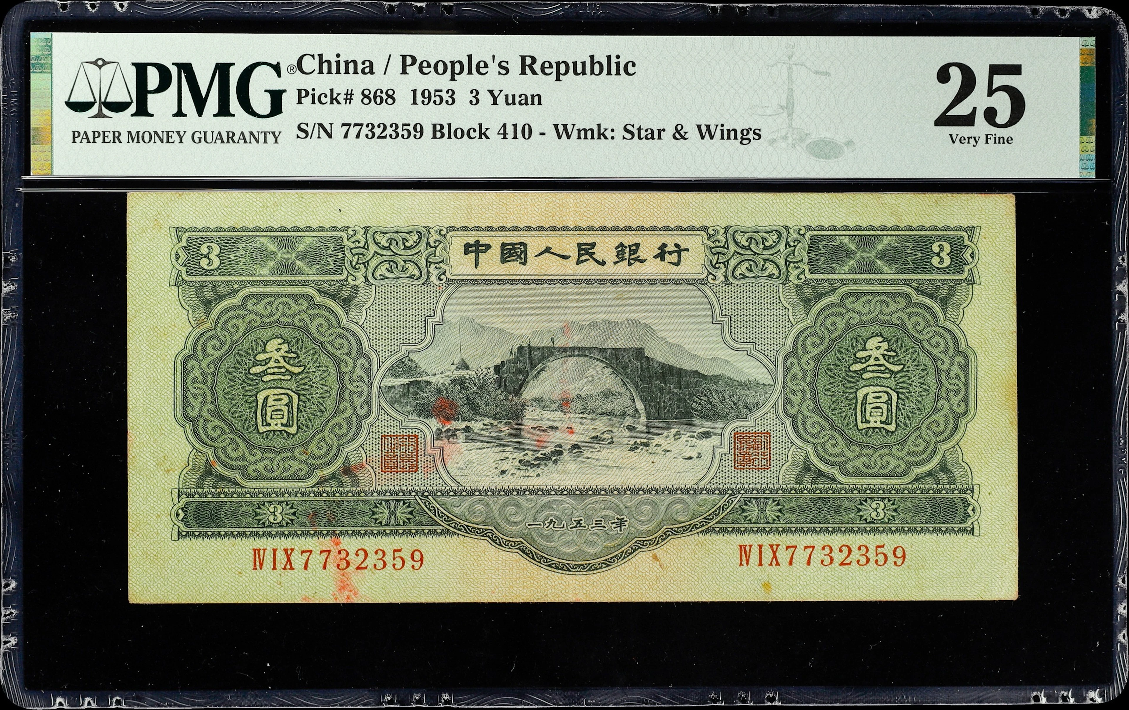 (t) CHINA--PEOPLE'S REPUBLIC. People's Bank of China. 3 Yuan, 1953.