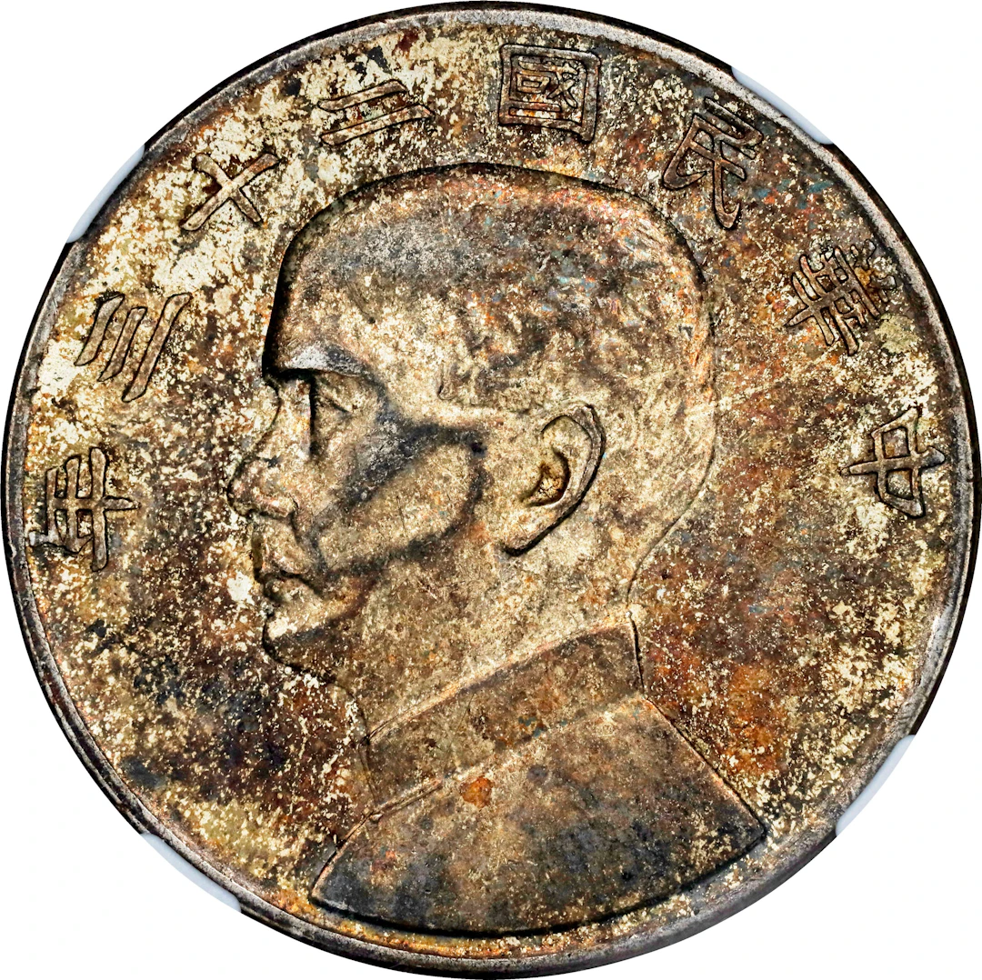 (t) CHINA. Dollar, Year 23 (1934). Shanghai Mint. NGC AU-58.