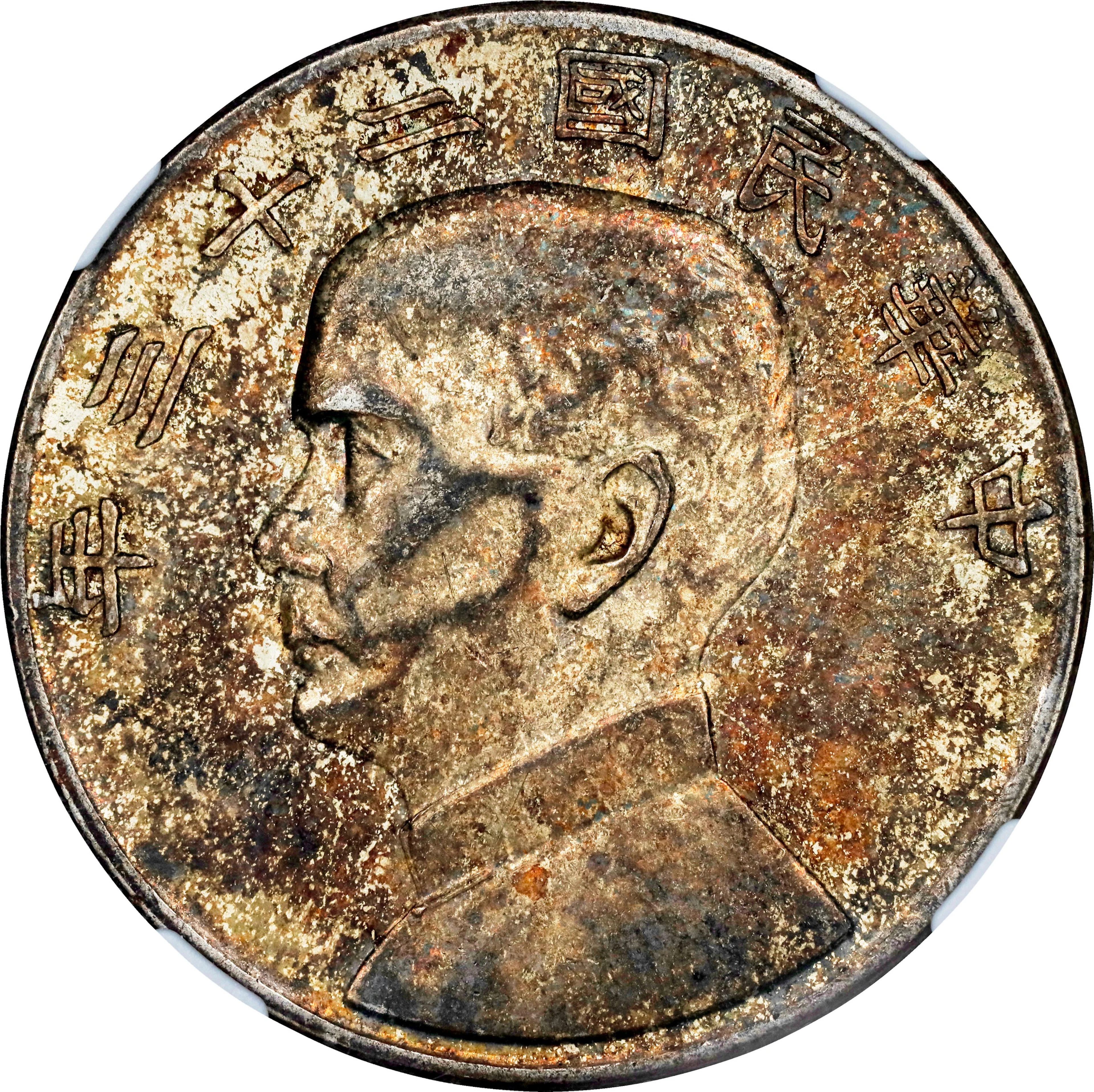 (t) CHINA. Dollar, Year 23 (1934). Shanghai Mint. NGC AU-58.
