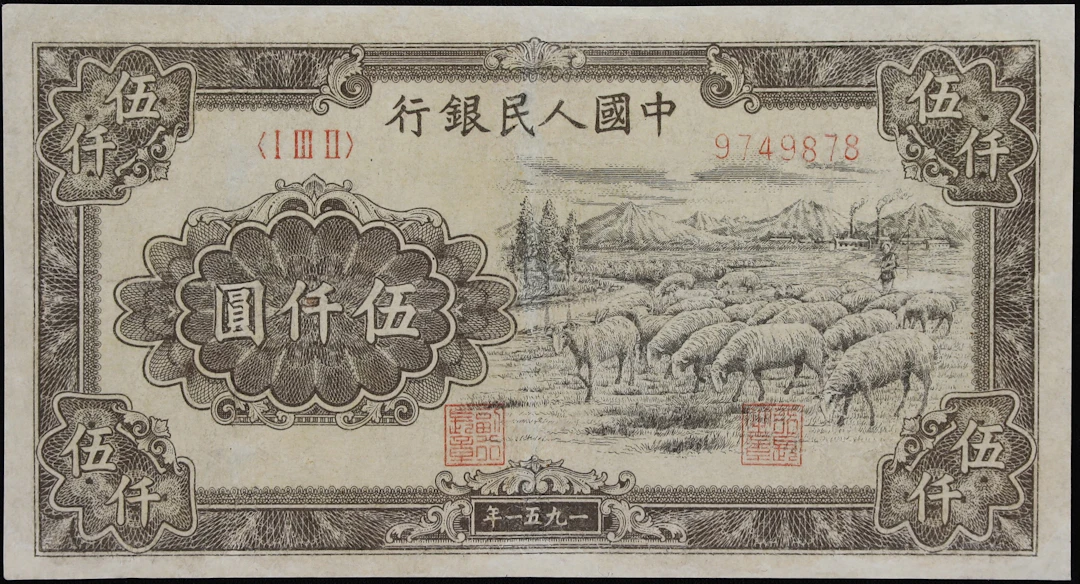 (t) CHINA--PEOPLE'S REPUBLIC. People's Bank of China. 5000 Yuan, 1951.