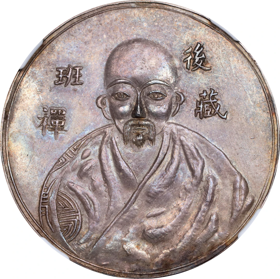 (t) CHINA. Tibet. Fantasy "Panchen Lama" Silver Dollar, ND (ca. early