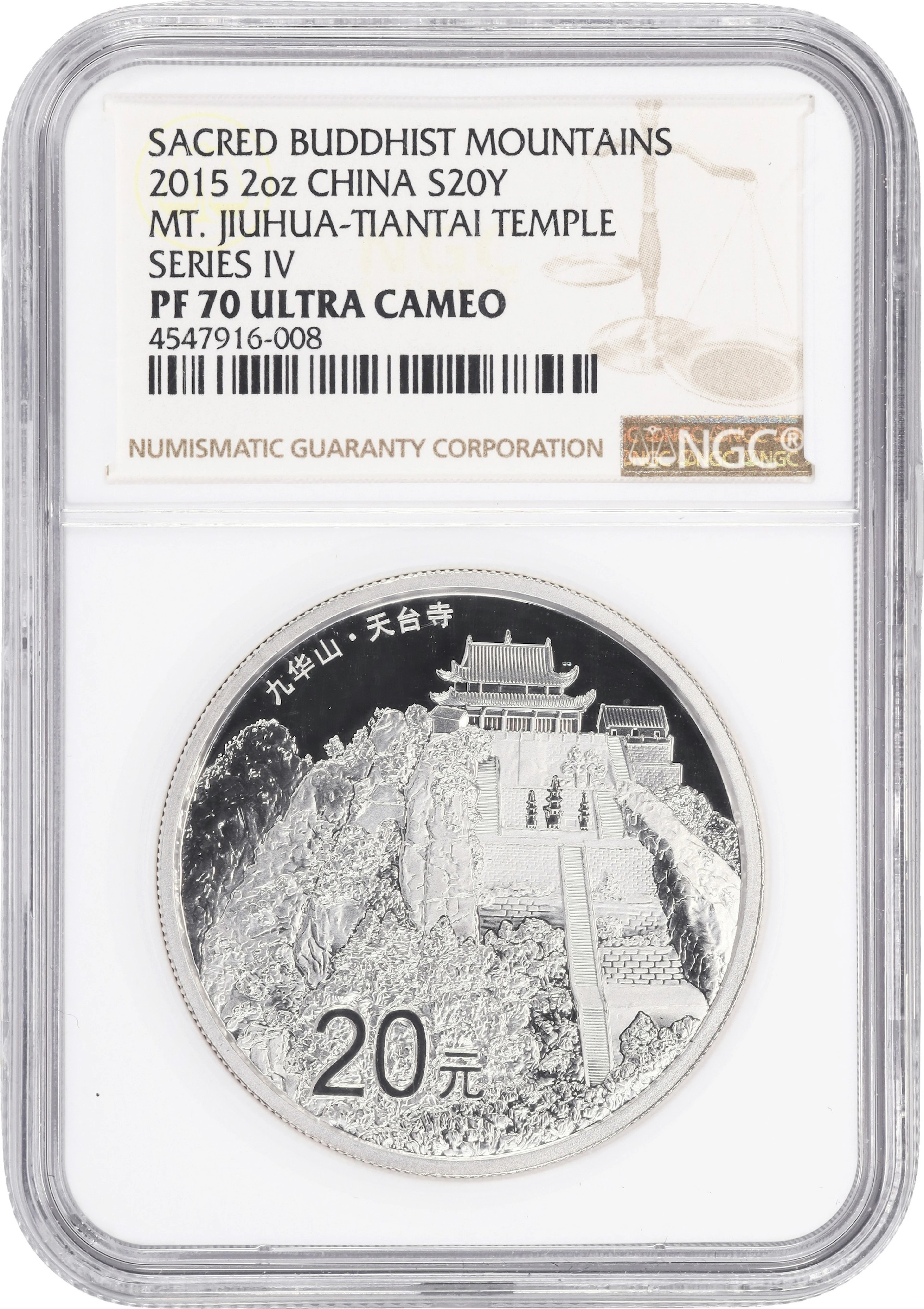 (2 oz, 62.208 g ASW). China. 2015 Mt. Jiuhua Tiantai Temple Sacred