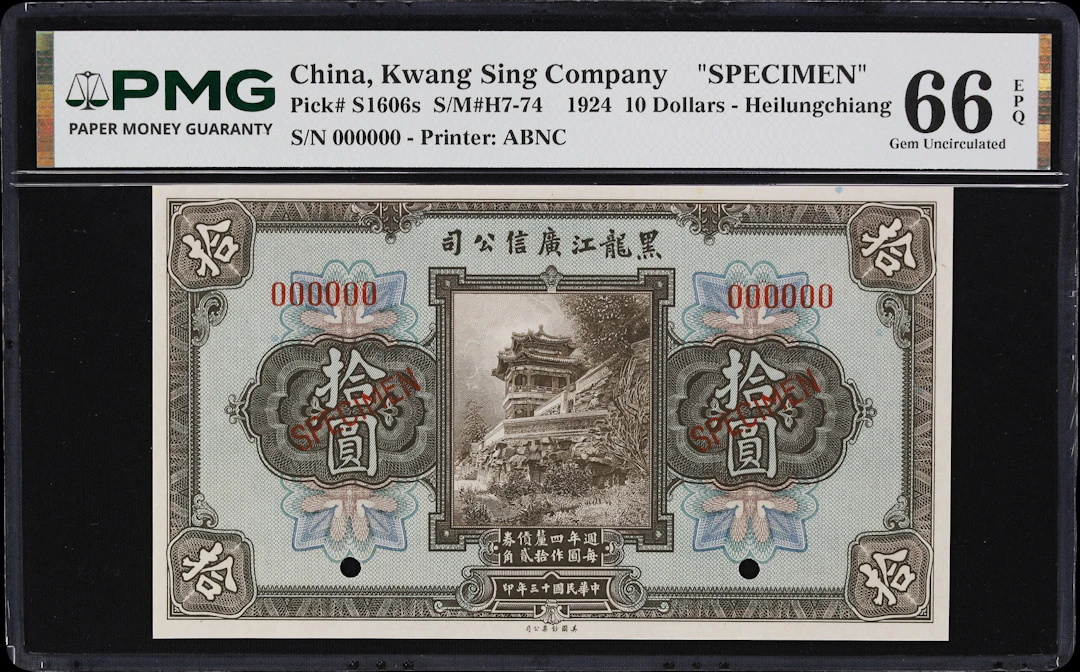 (t) CHINA--PROVINCIAL BANKS. Kwang Sing Company. 10 Dollars, 1.12.1924.