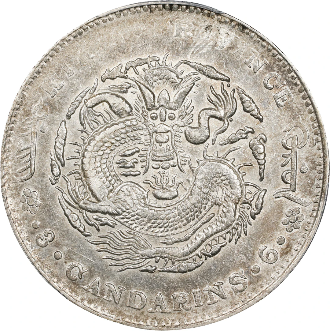 (t) CHINA. Kirin. 3 Mace 6 Candareens (50 Cents), CD (1906). Kirin
